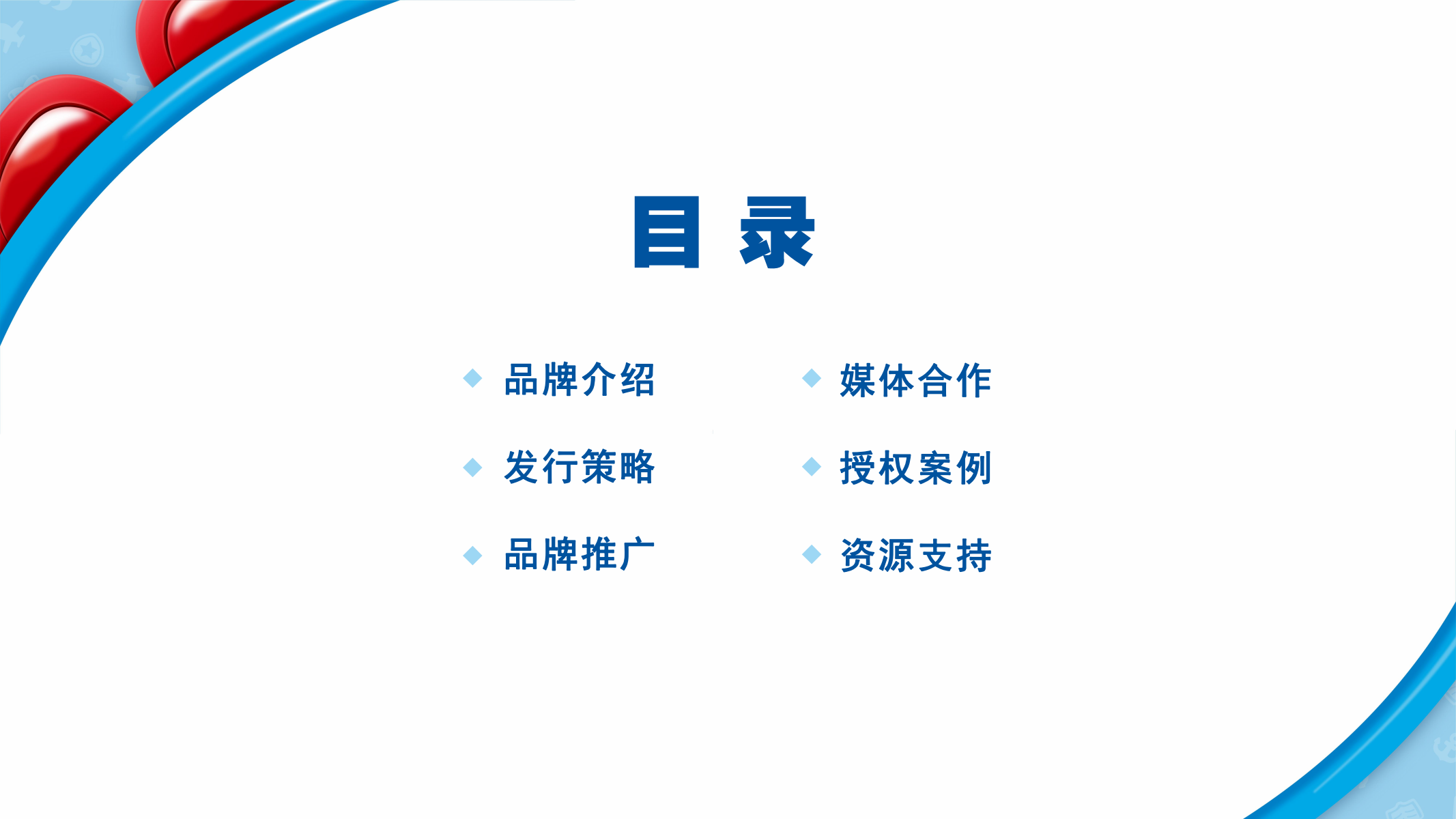 百变校巴IP授权
