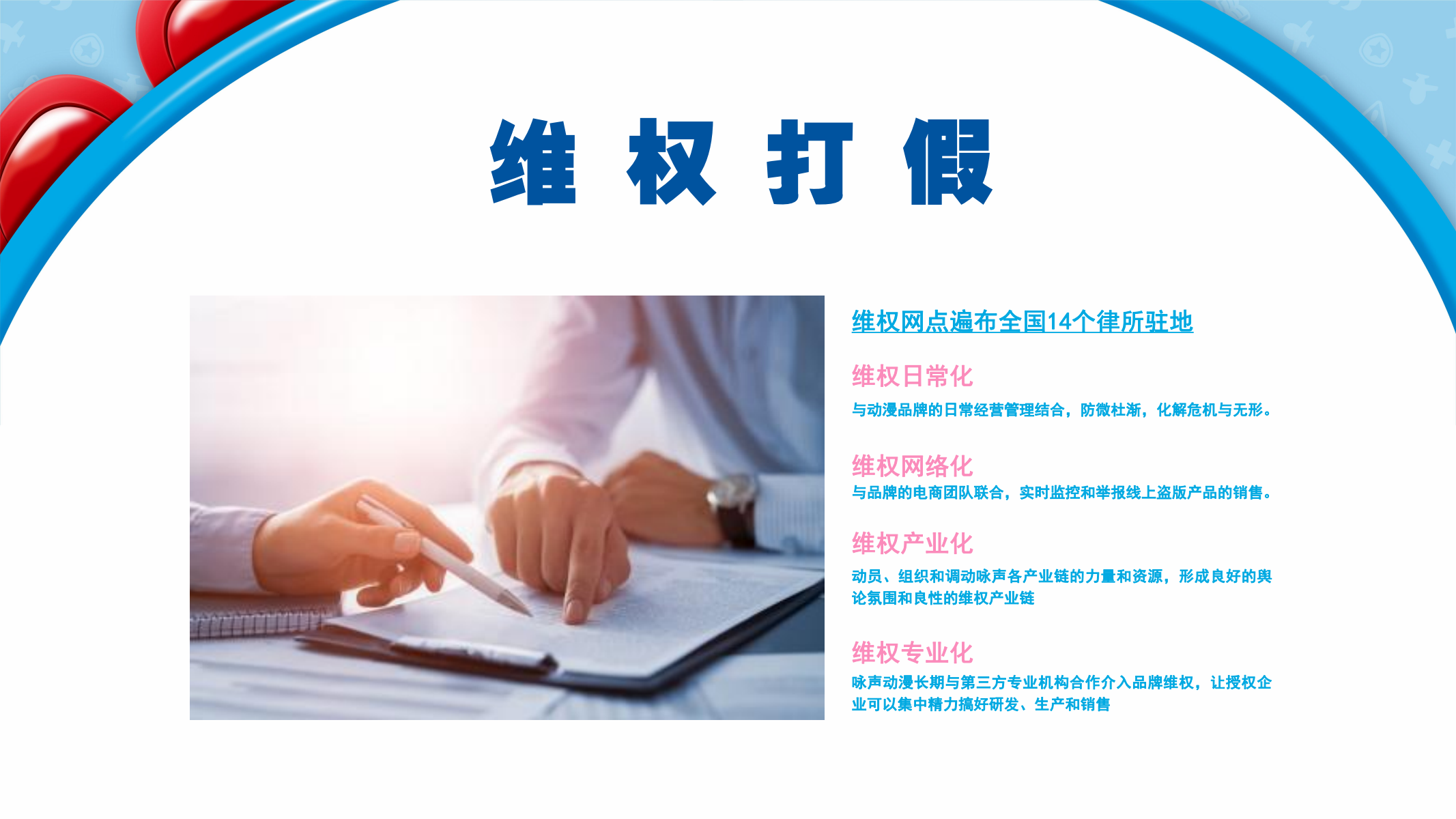百变校巴IP授权