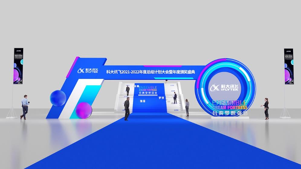 一站式会议服务