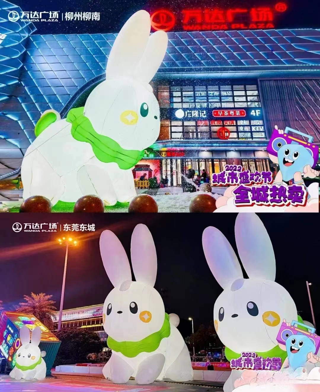 IP气模造型