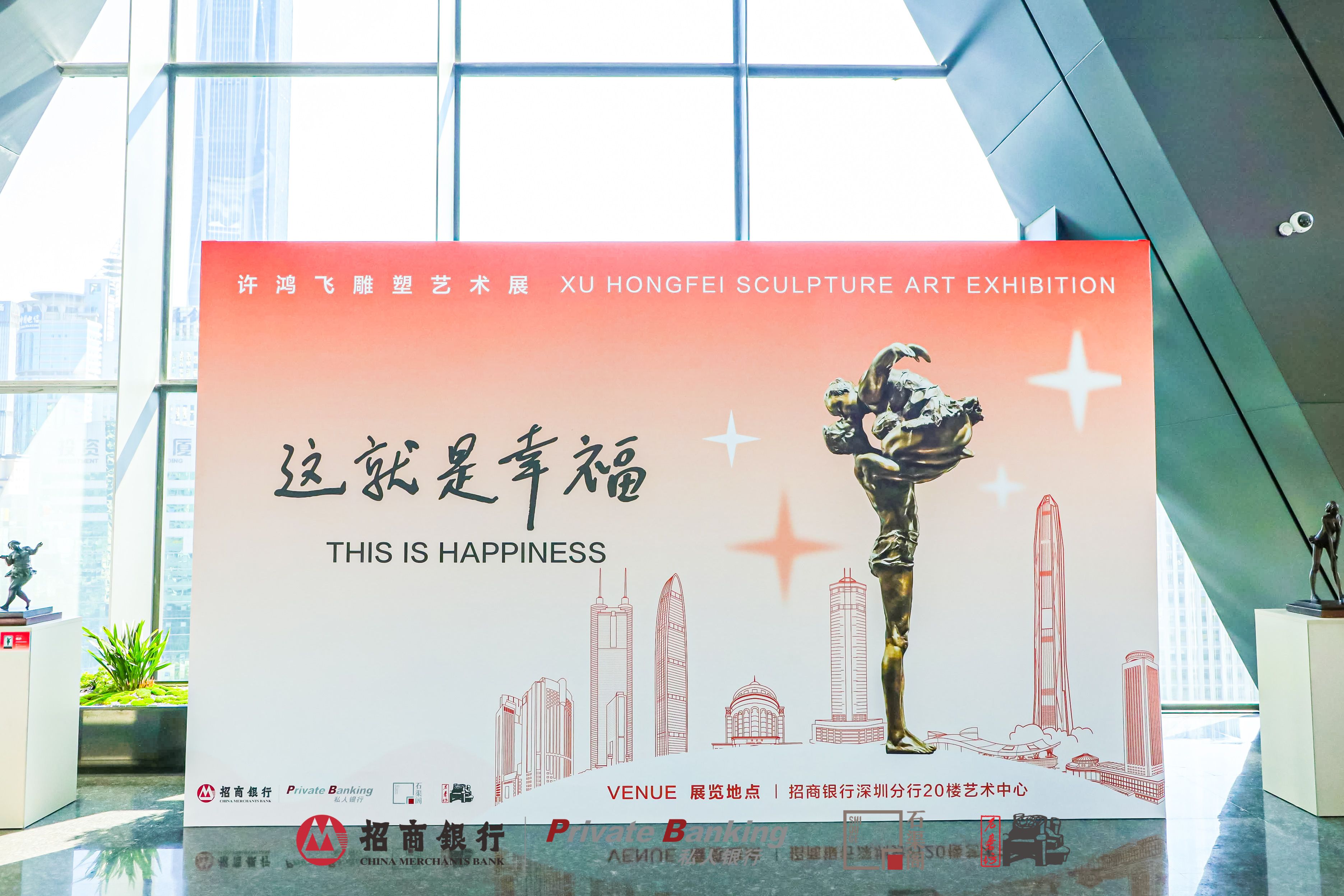 招商银行许鸿飞展览活动策划及落地执行——音为爱文化