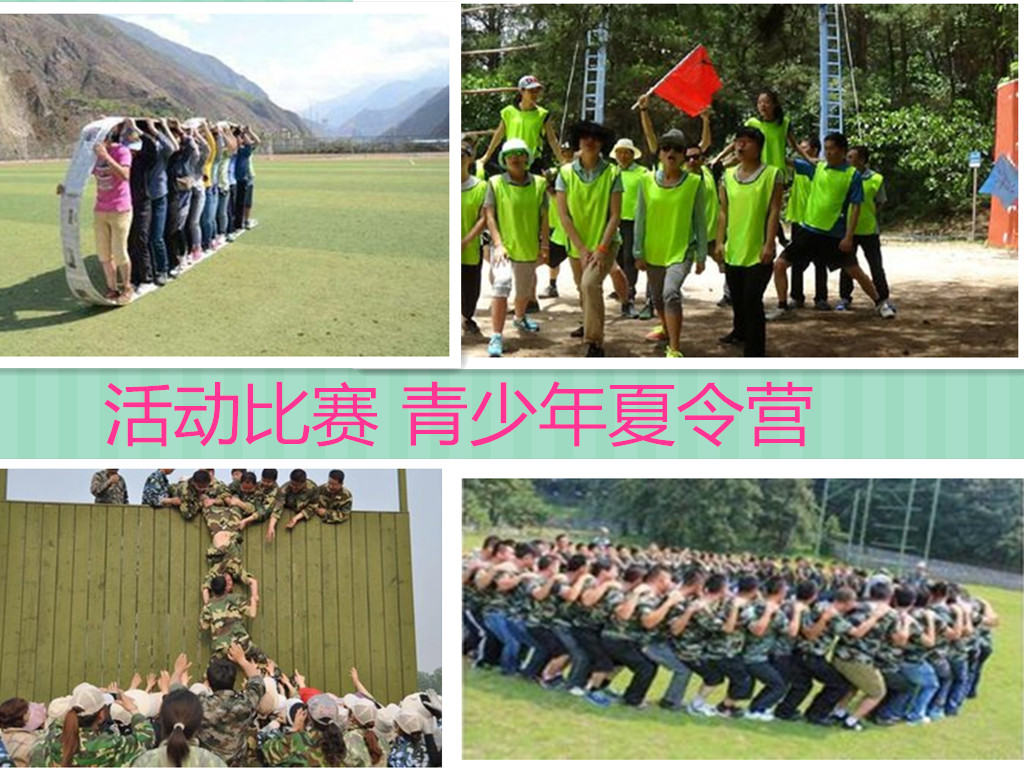 济南团建服务