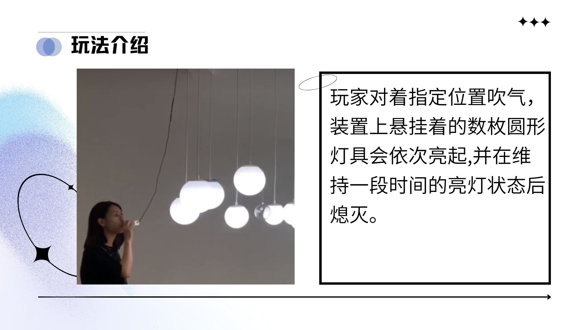 呼吸灯 灯光互动装置 适用于展会车展商业活动劳动节