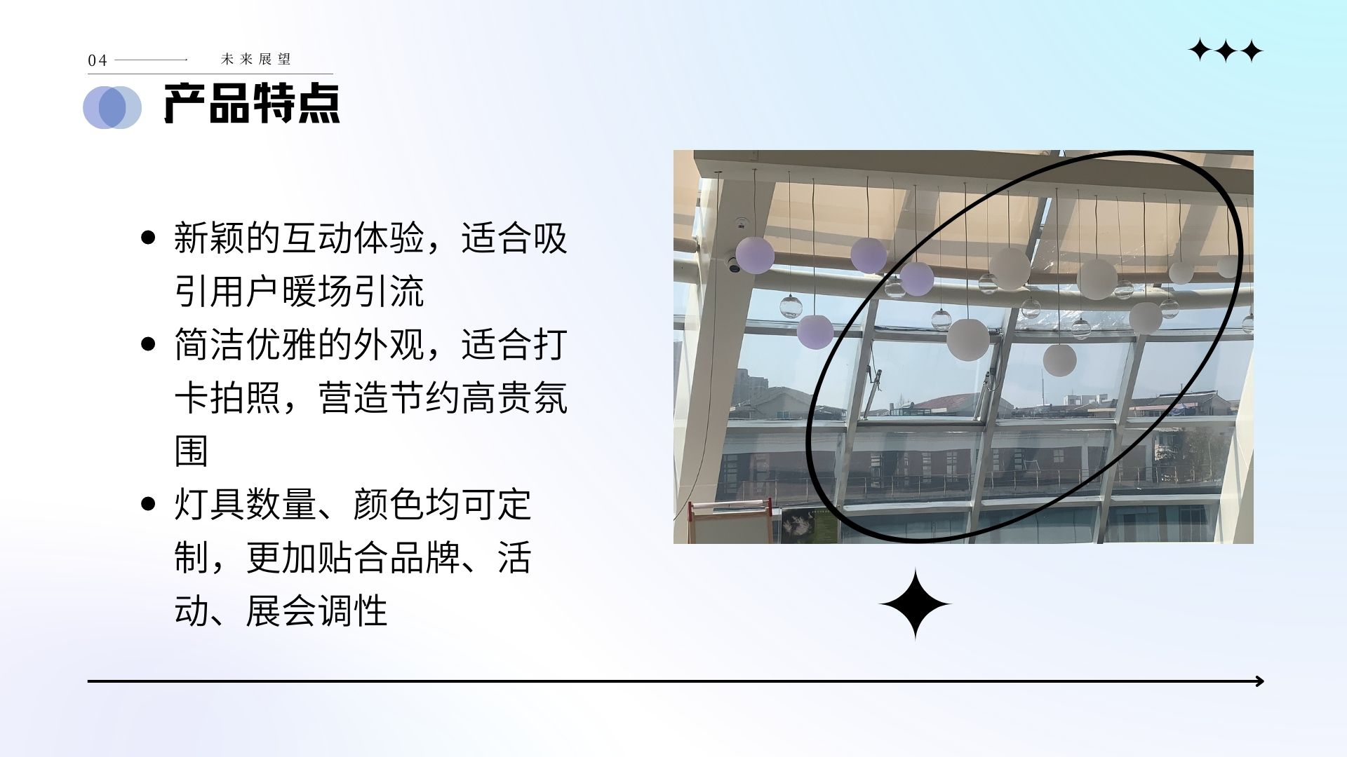 呼吸灯 灯光互动装置 适用于展会车展商业活动劳动节