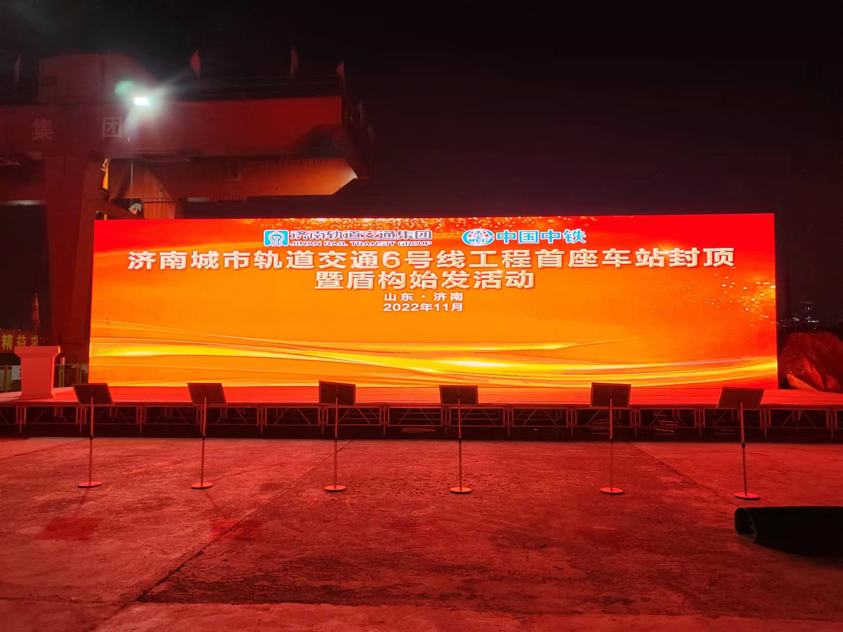 济南灯光音响LED大屏启动道具