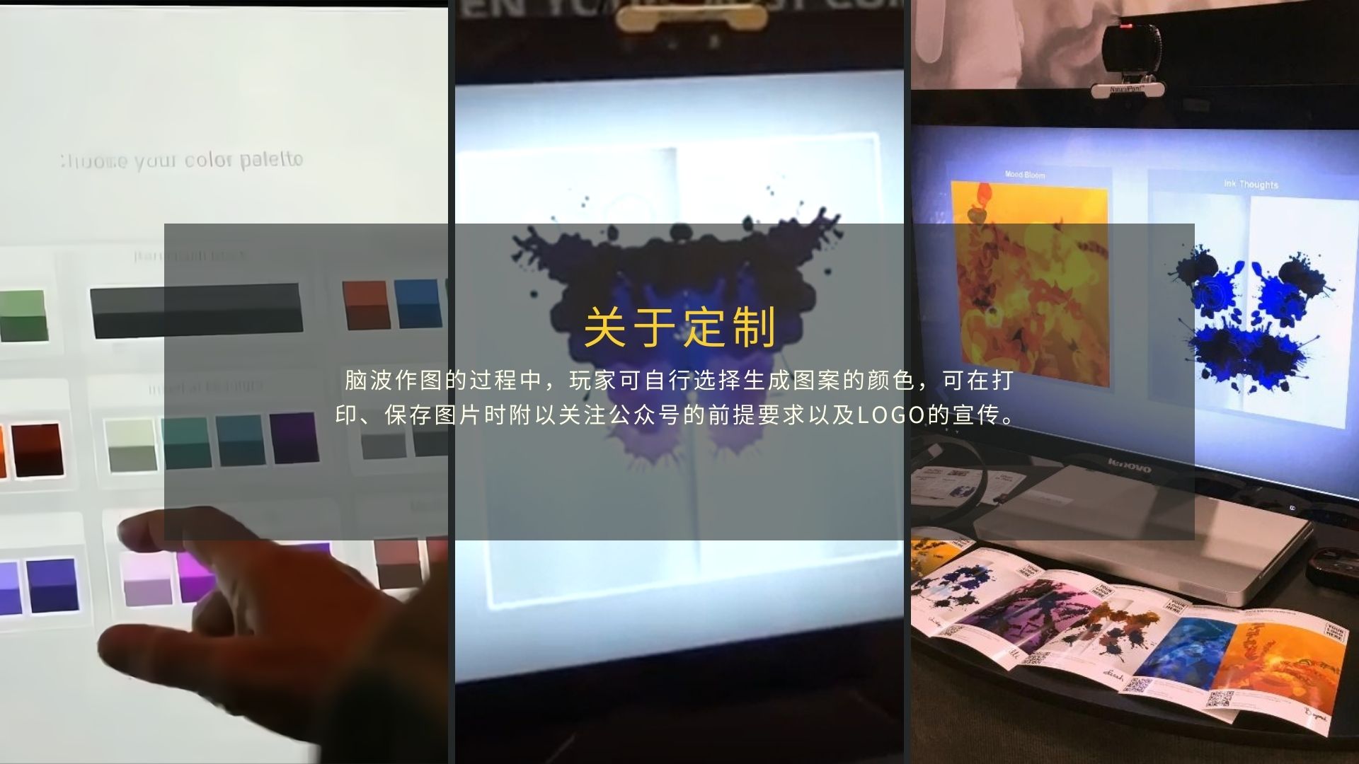 脑波绘画 互动装置适用于车展展会科普教育商业活动劳动节