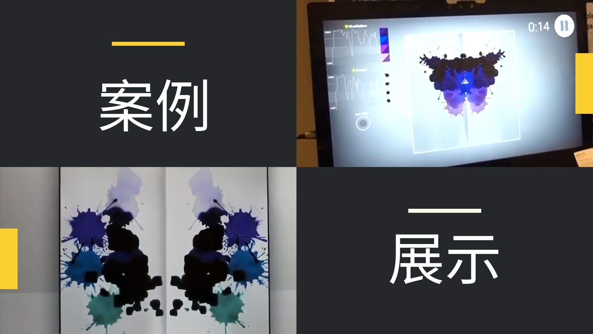 脑波绘画 互动装置适用于车展展会科普教育商业活动劳动节