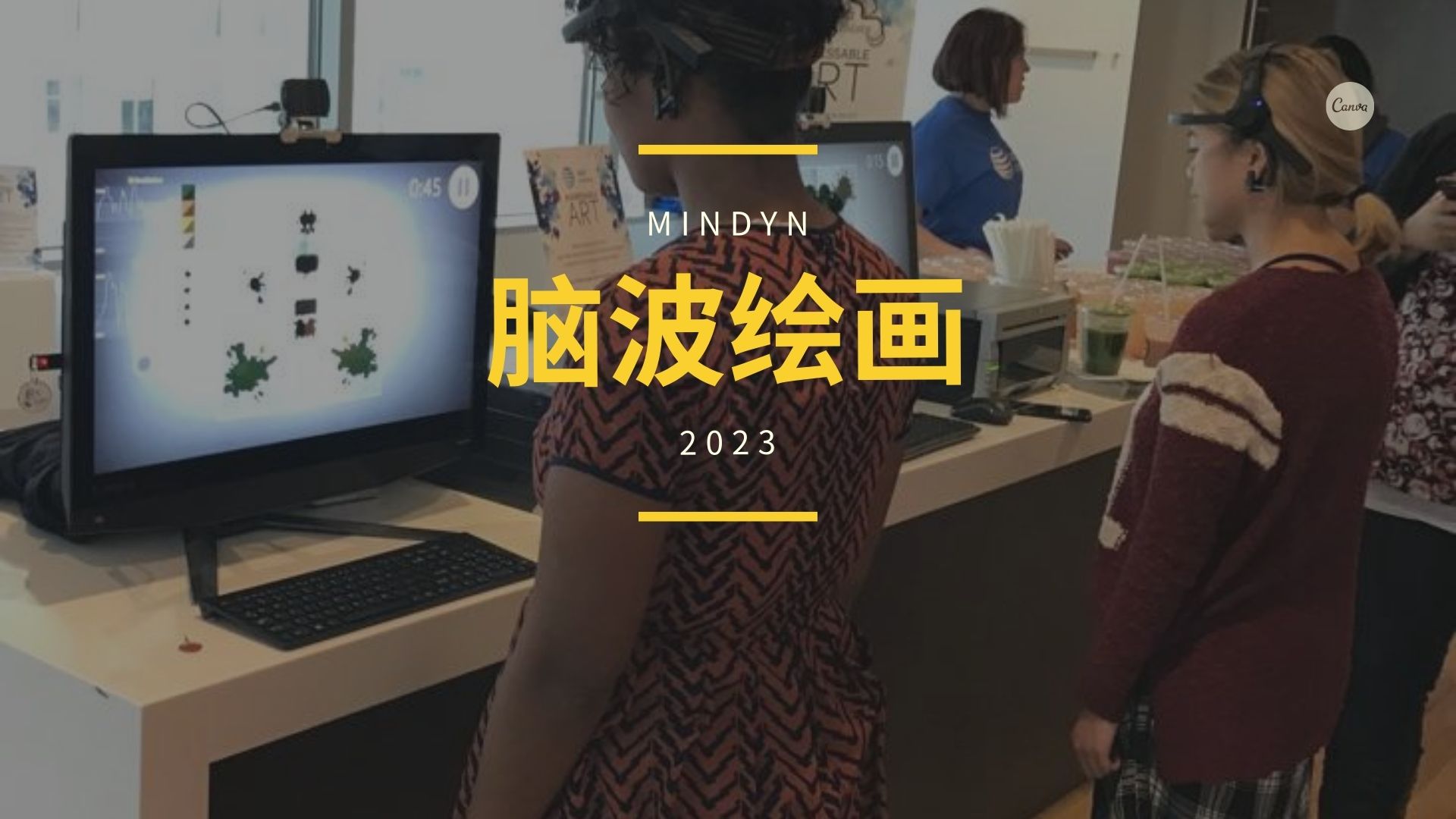 脑波绘画 互动装置适用于<font style="color: #FF8F00 !important;">车展</font>展会科普教育商业<font style="color: #FF8F00 !important;">活动</font>劳动节