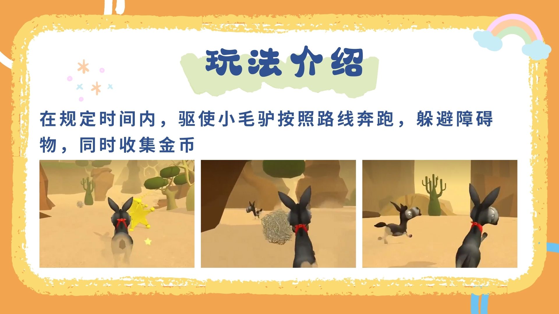 奔跑的驴子 互动装置亲子游戏儿童游乐 适用于商场展会亲子活动