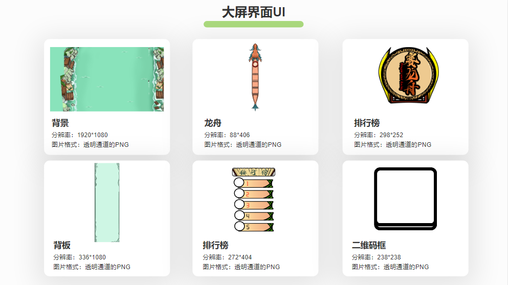 端午节日活动互动游戏丨赛龙舟