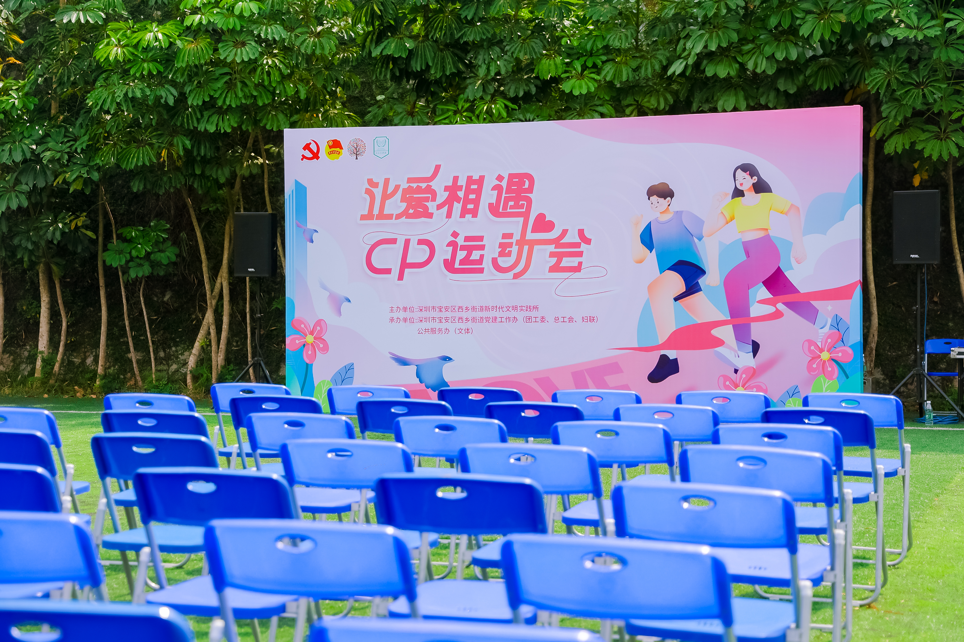 运动主题交友联谊活动策划执行