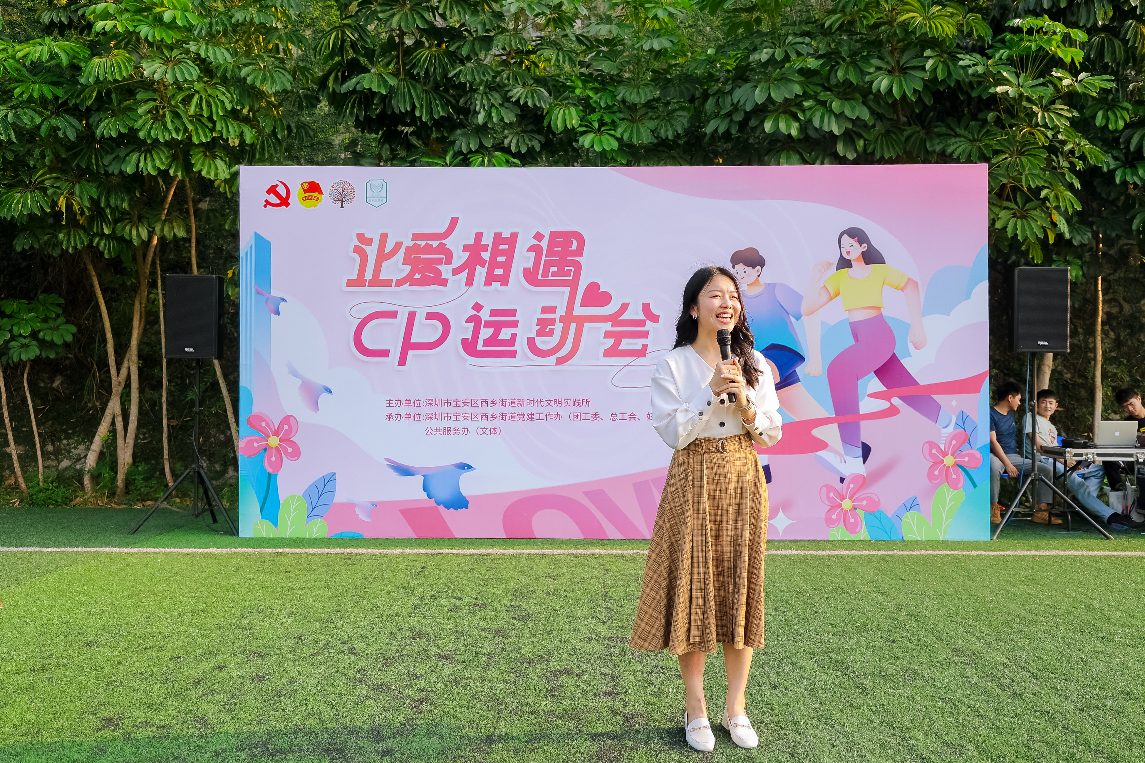 运动主题交友联谊活动策划执行
