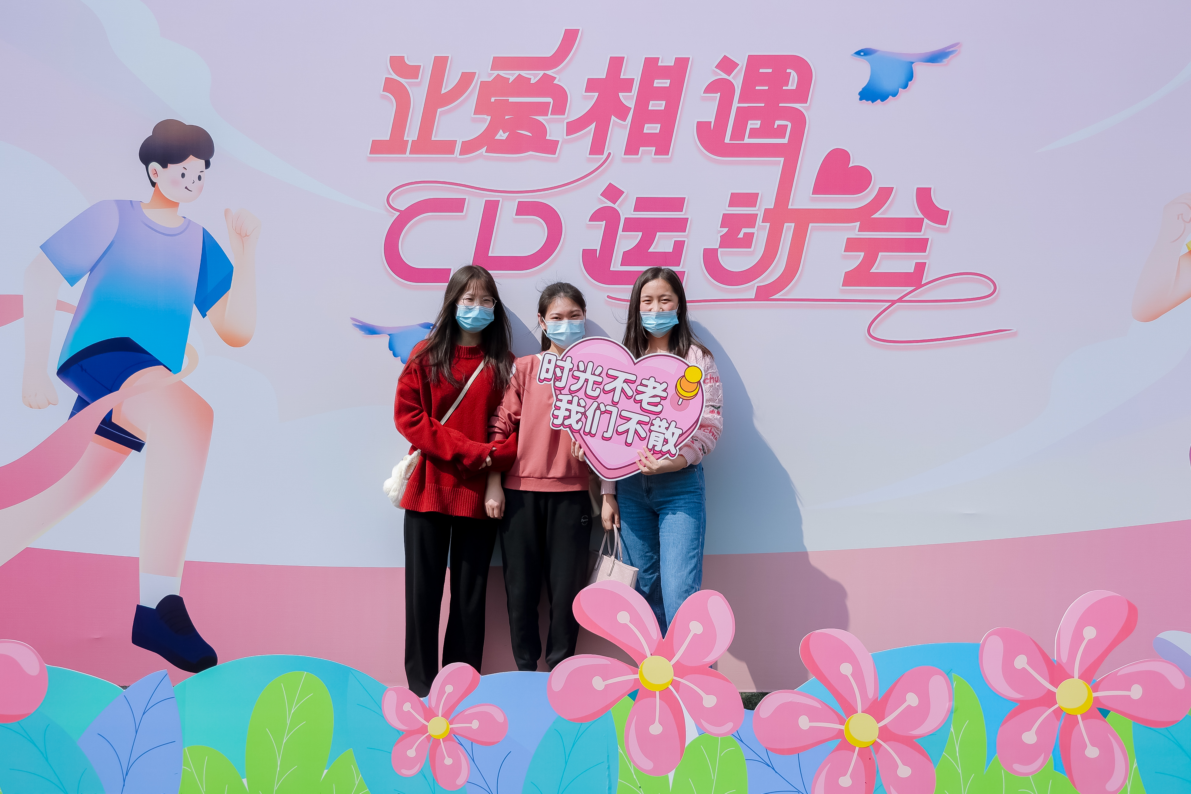 运动主题交友联谊活动策划执行