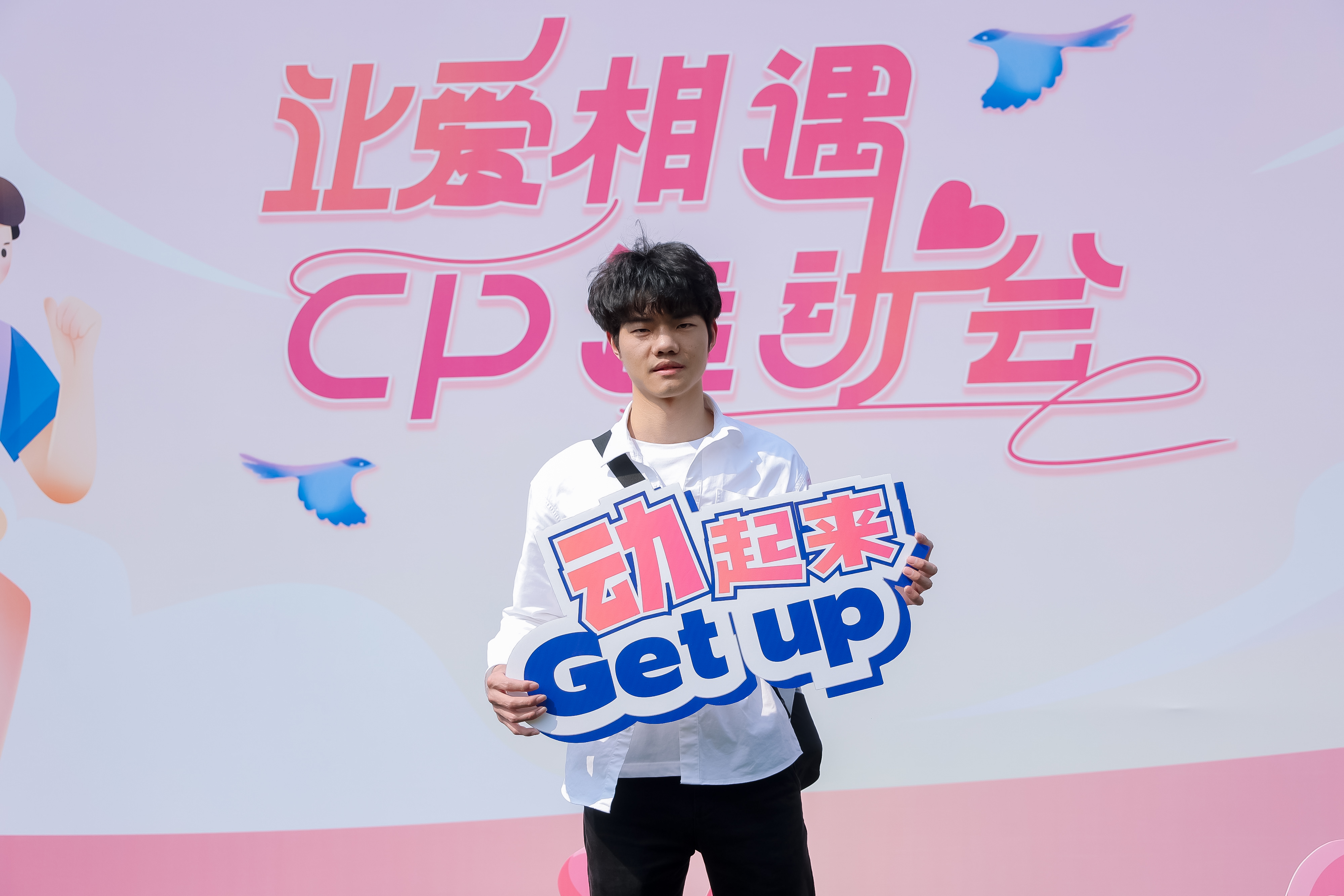 运动主题交友联谊活动策划执行