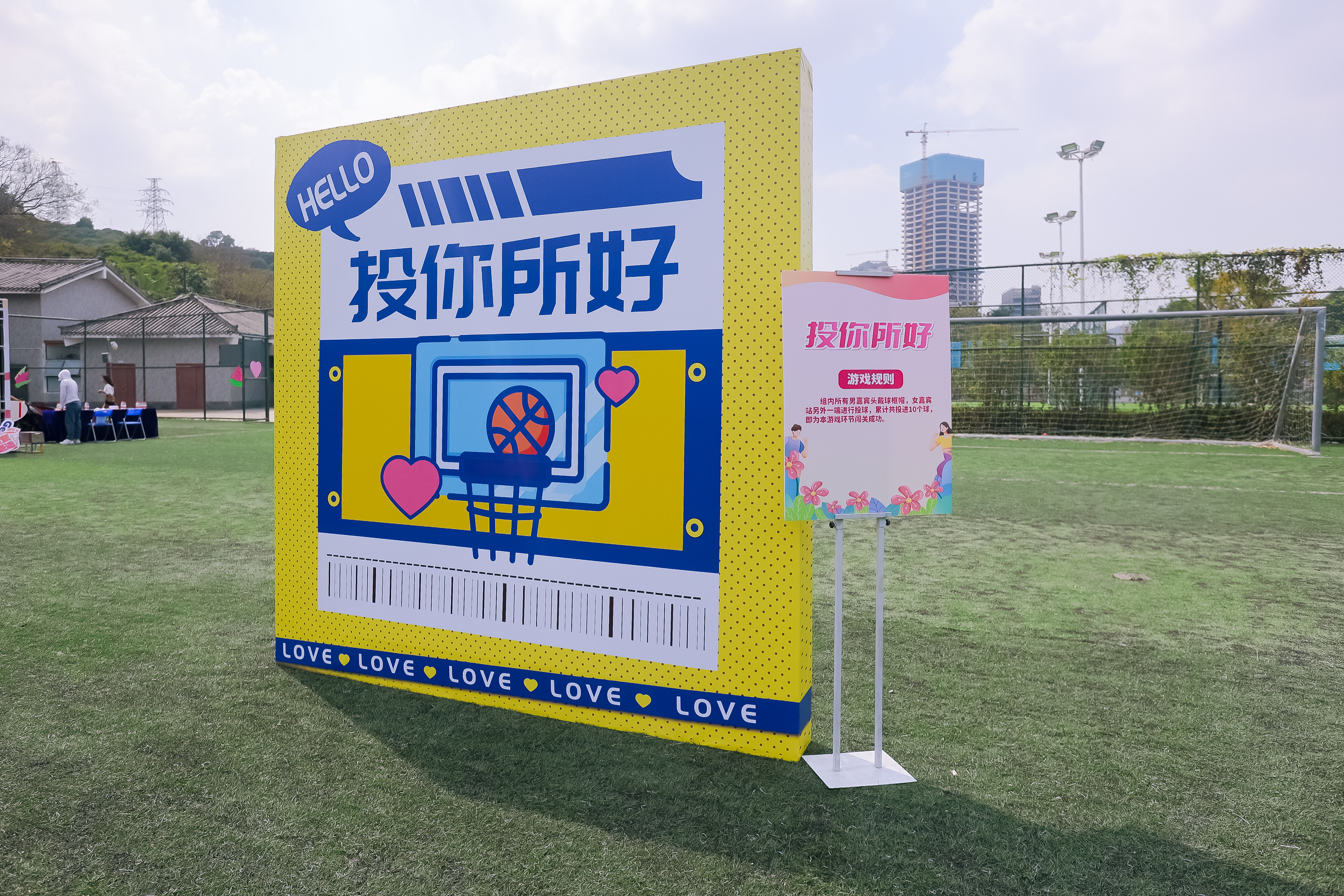 运动主题交友联谊活动策划执行