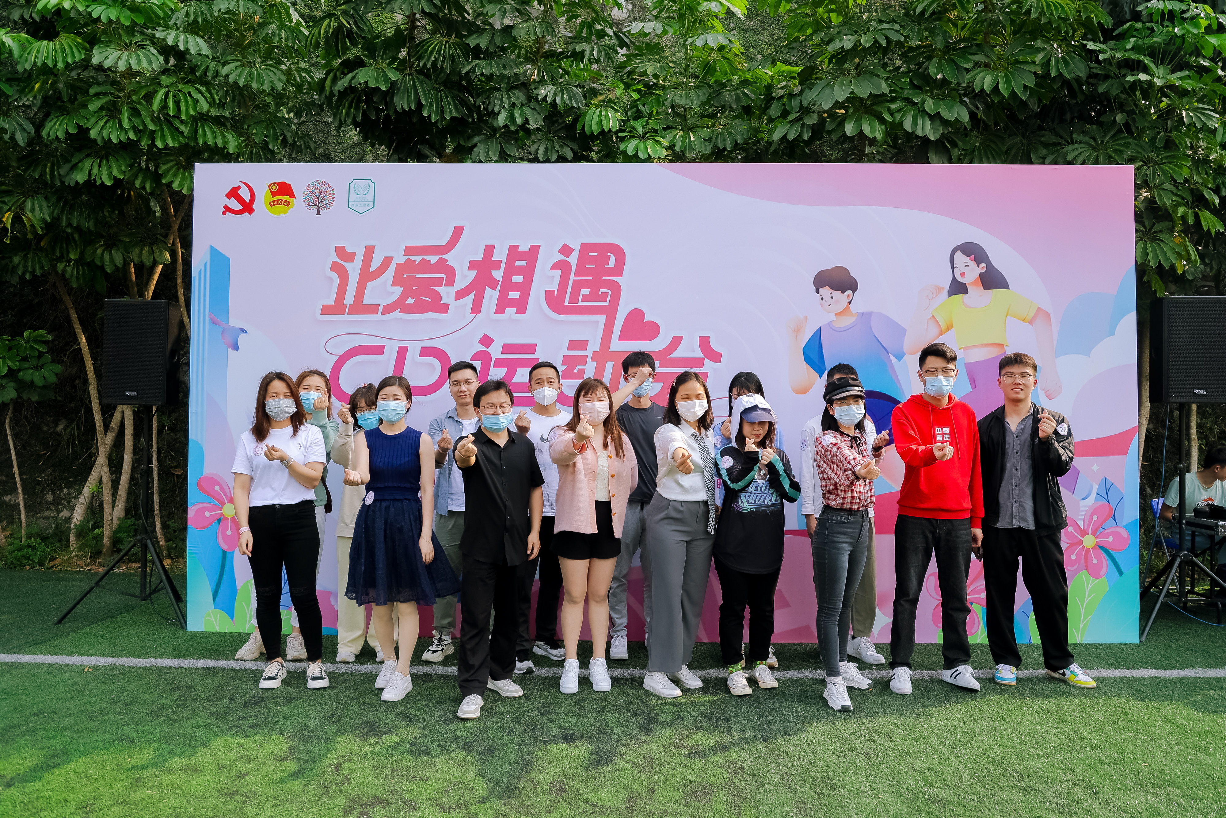 运动主题交友联谊活动策划执行