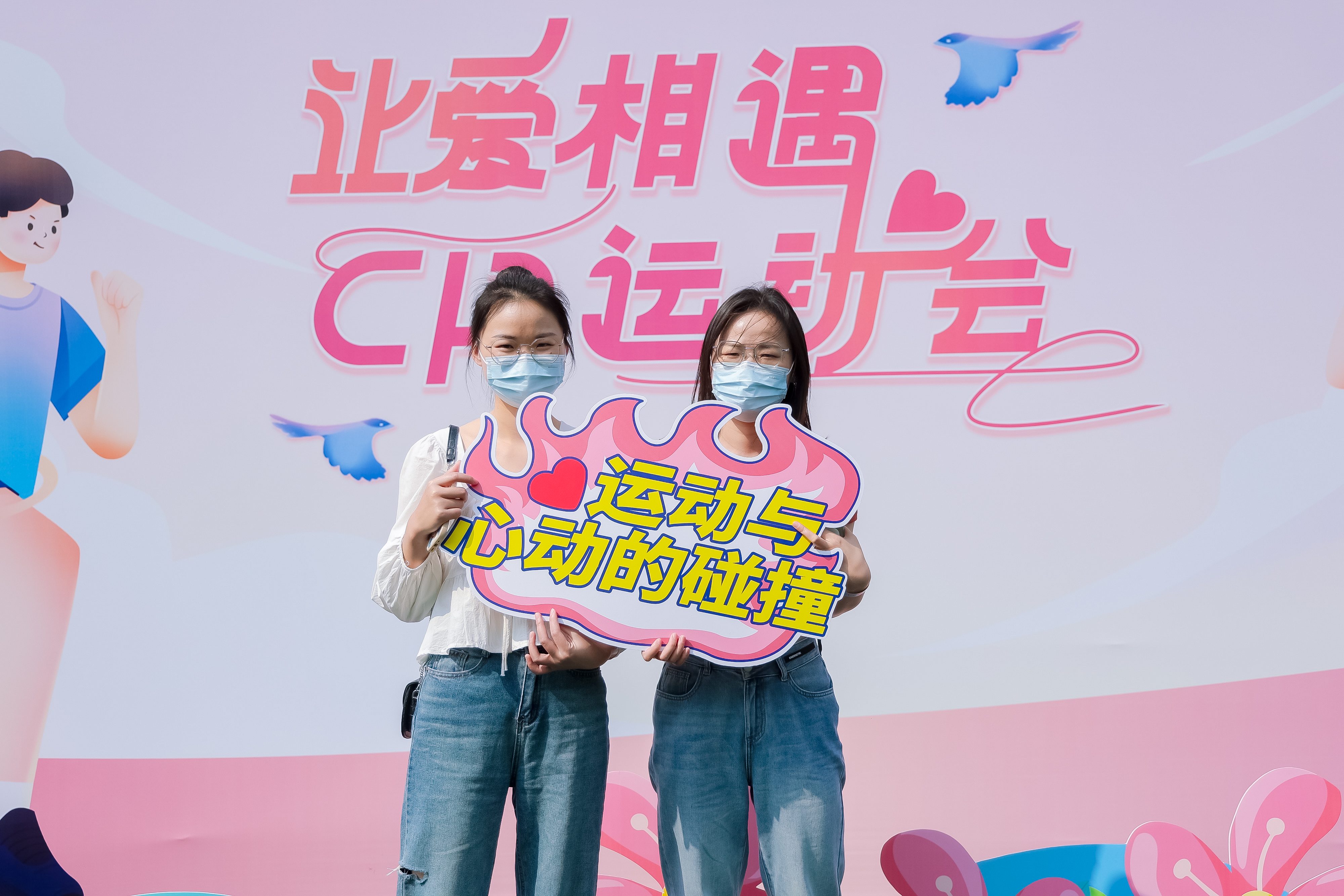 运动主题交友联谊活动策划执行