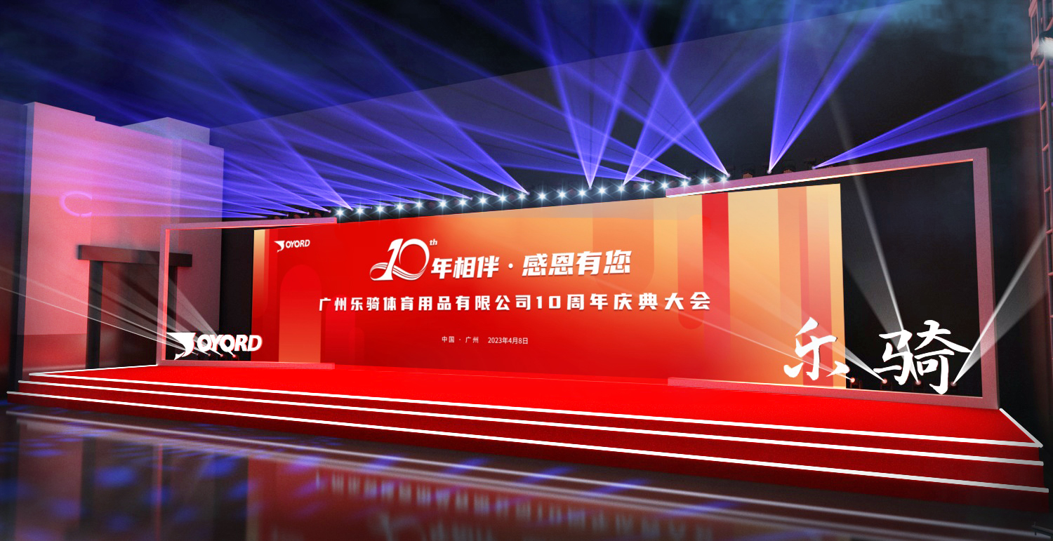 活动策划/舞美设计