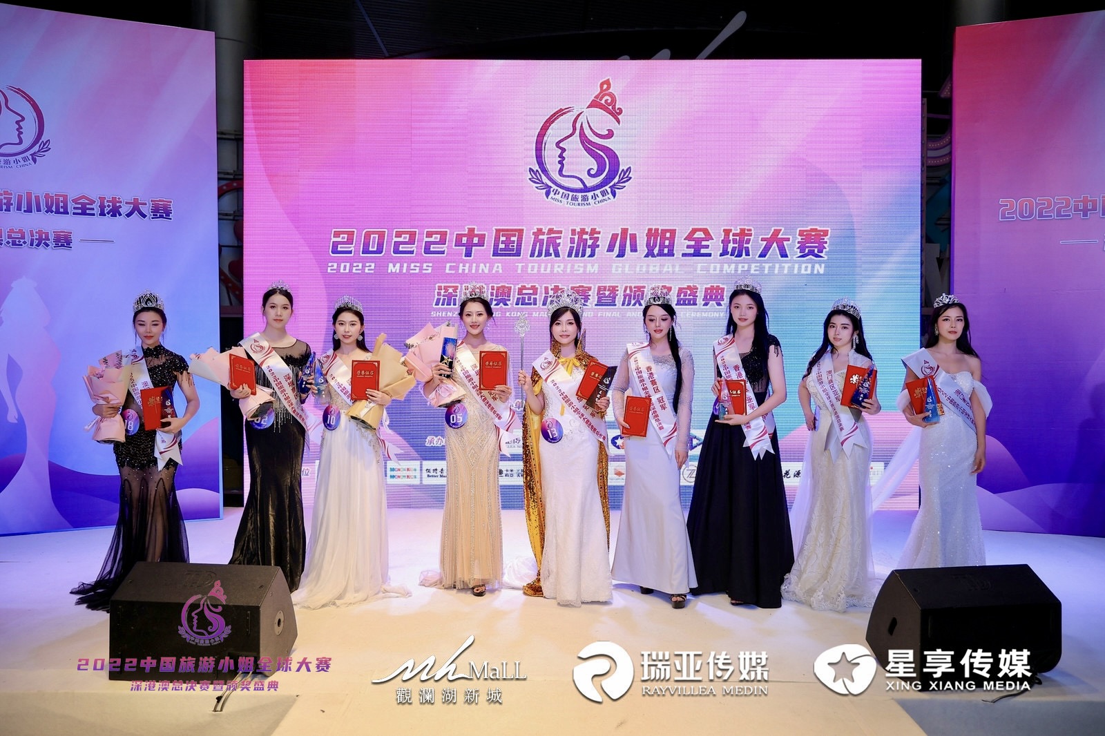 中国旅游小姐大赛粤港澳总决赛活动策划及落地执行——音为爱文化