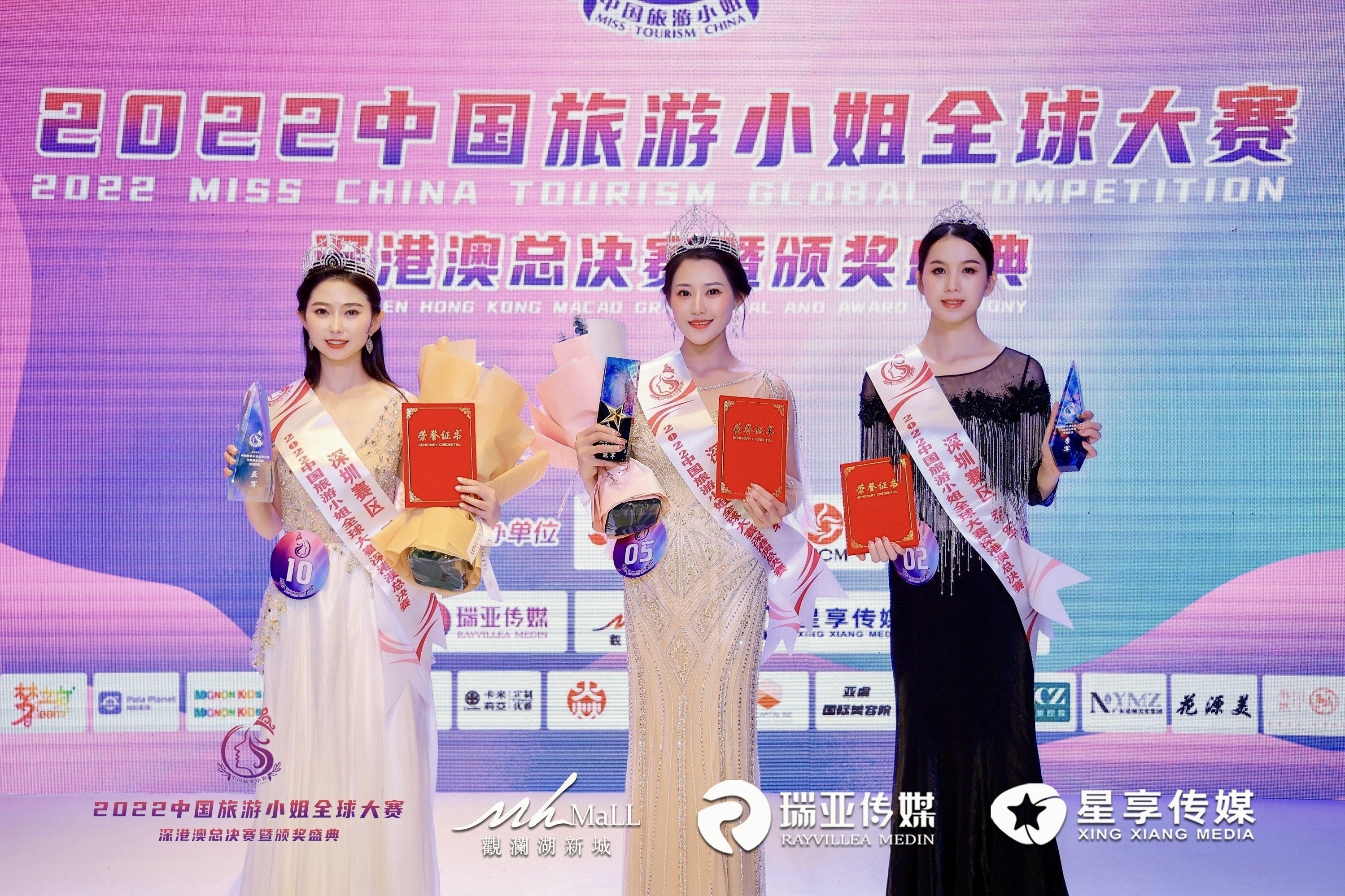 中国旅游小姐大赛粤港澳总决赛活动策划及落地执行——音为爱文化