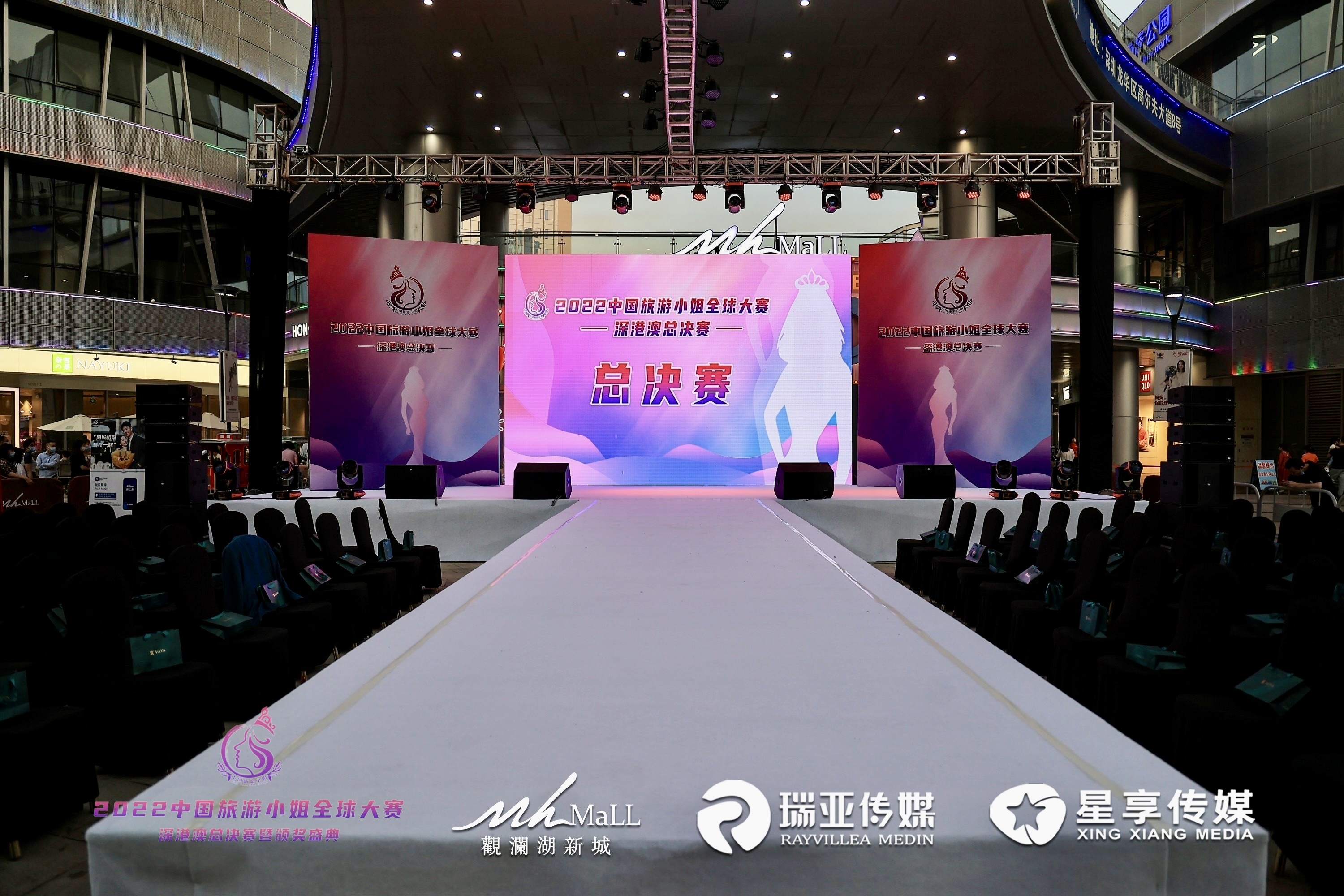 中国旅游小姐大赛粤港澳总决赛活动策划及落地执行——音为爱文化
