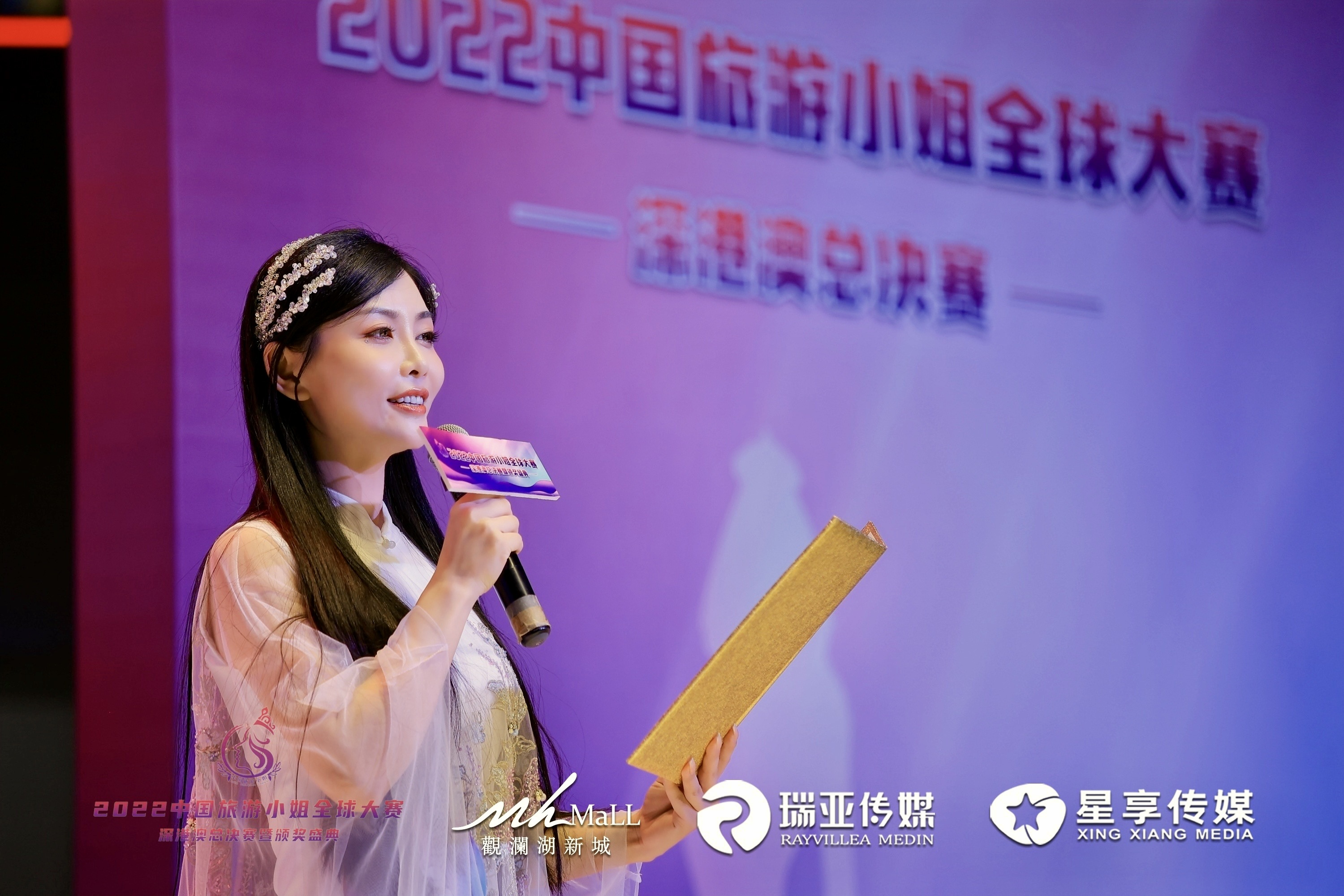 中国旅游小姐大赛粤港澳总决赛活动策划及落地执行——音为爱文化