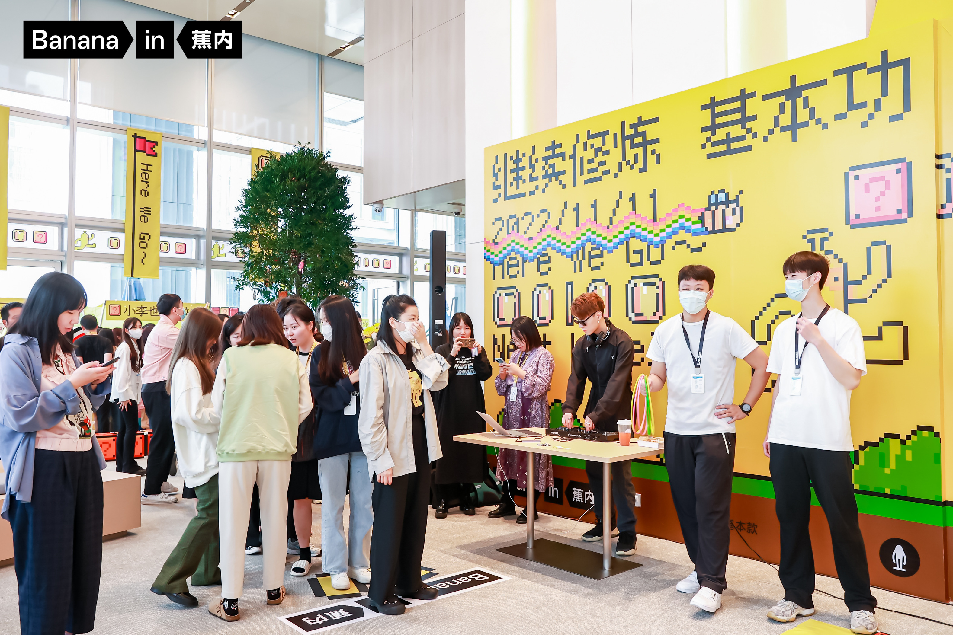 蕉内双十一市集活动活动策划及落地执行——音为爱文化