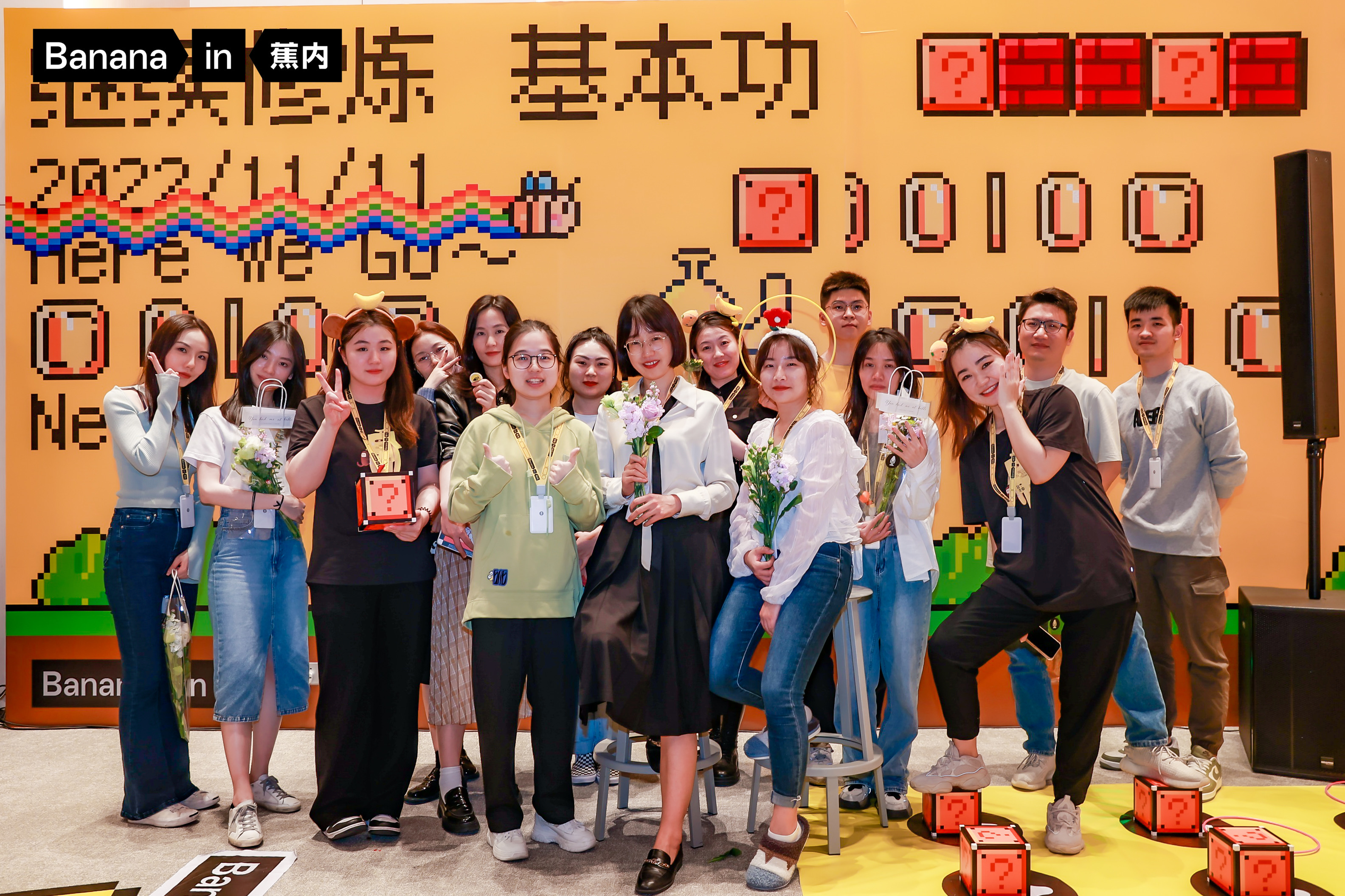 蕉内双十一市集活动活动策划及落地执行——音为爱文化