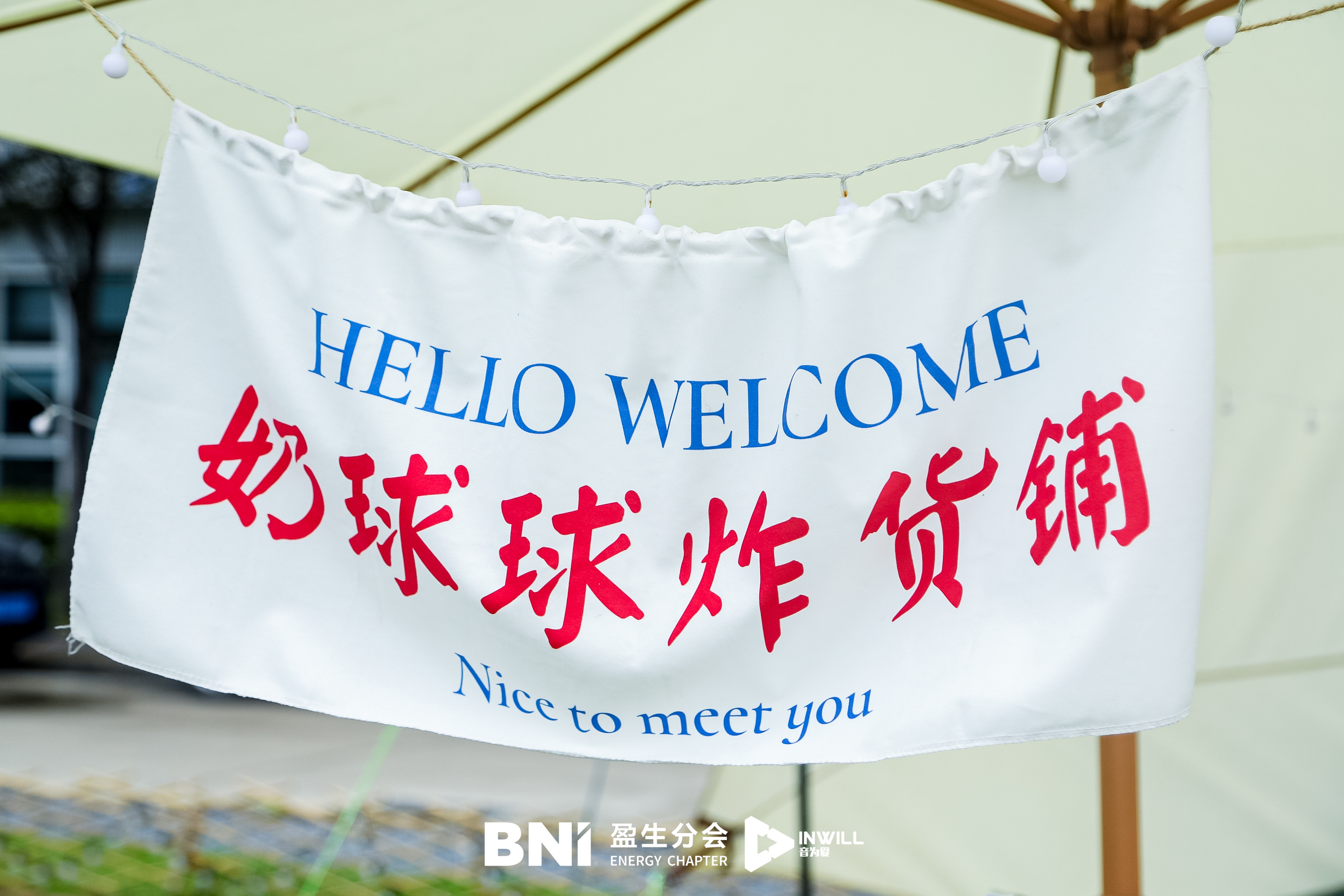 秋日趣野户外活动策划及落地执行——音为爱文化
