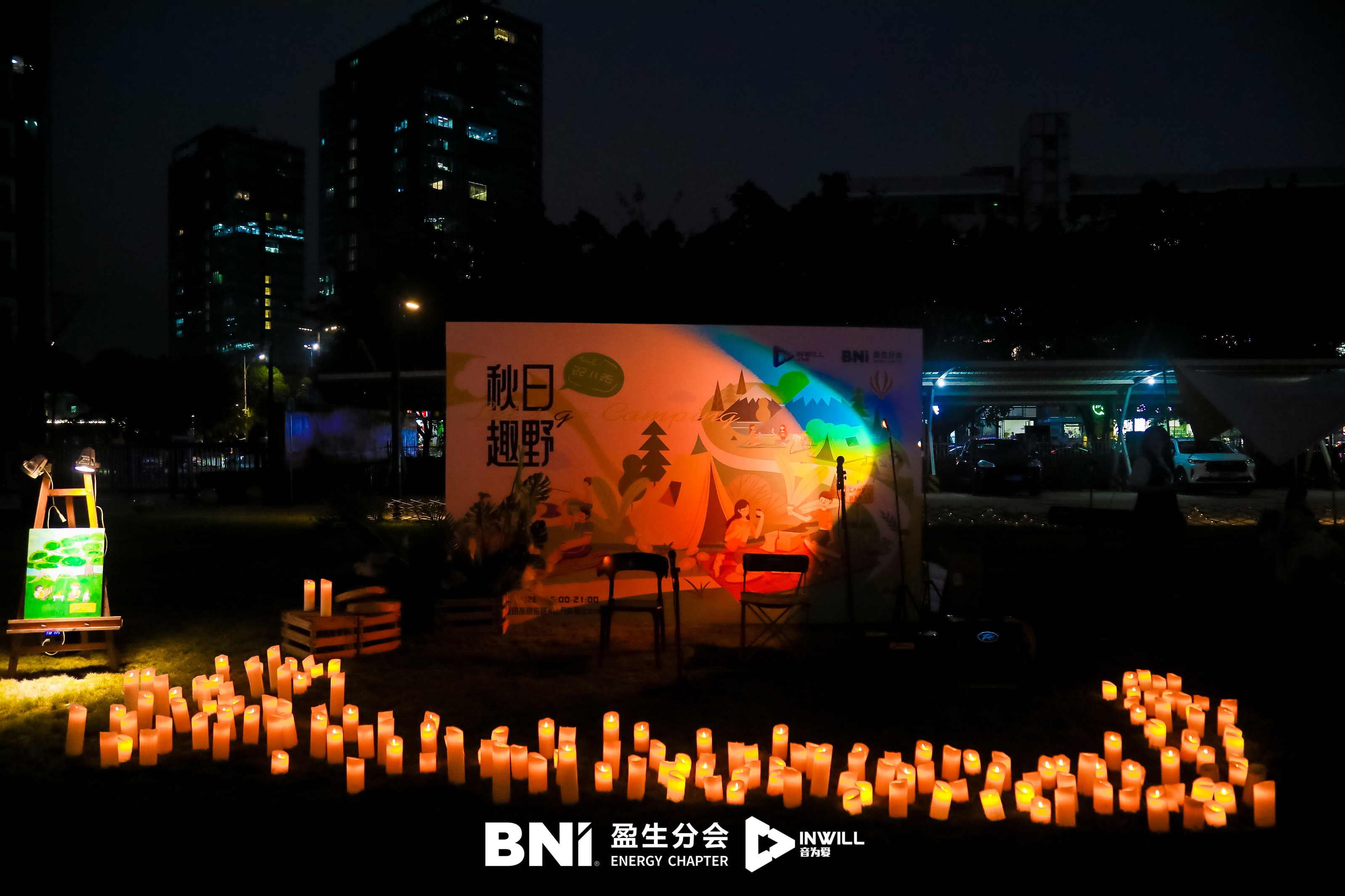秋日趣野户外活动策划及落地执行——音为爱文化