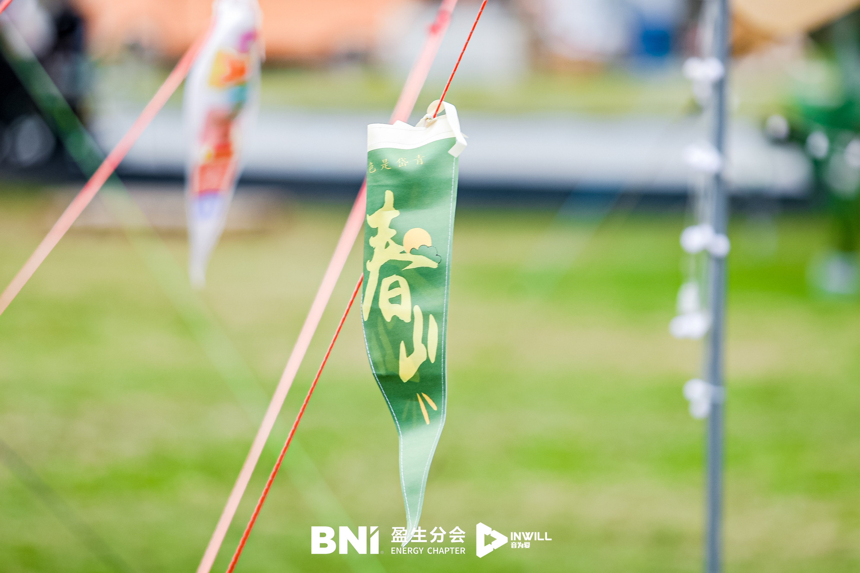 秋日趣野户外活动策划及落地执行——音为爱文化