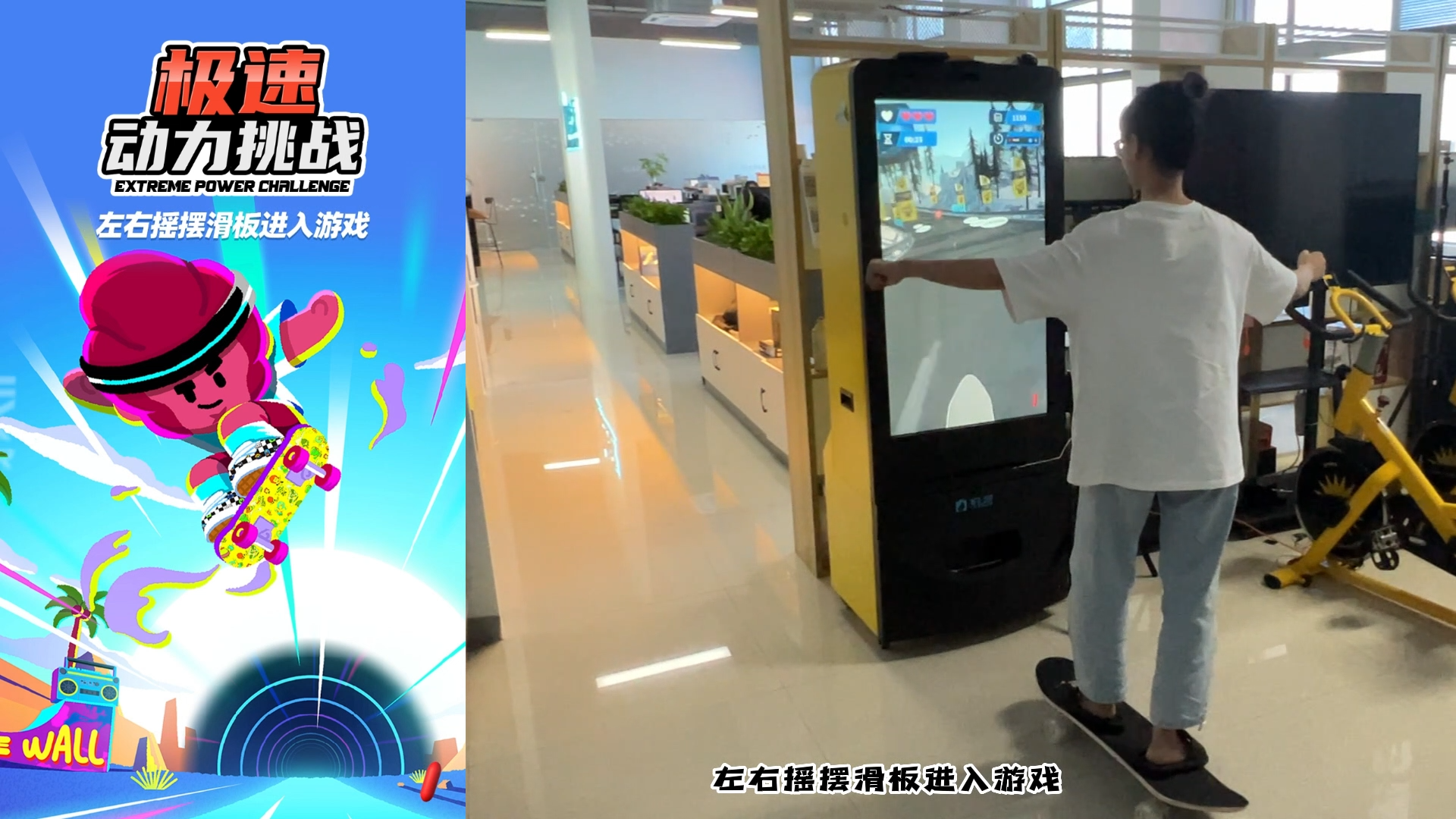 品牌年会<font style="color: #FF8F00 !important;">互动</font>暖场<font style="color: #FF8F00 !important;">游戏</font>极速滑板<font style="color: #FF8F00 !important;">游戏装置</font>