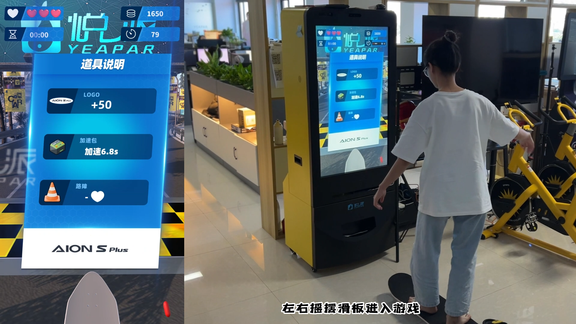 品牌年会互动暖场游戏极速滑板游戏装置
