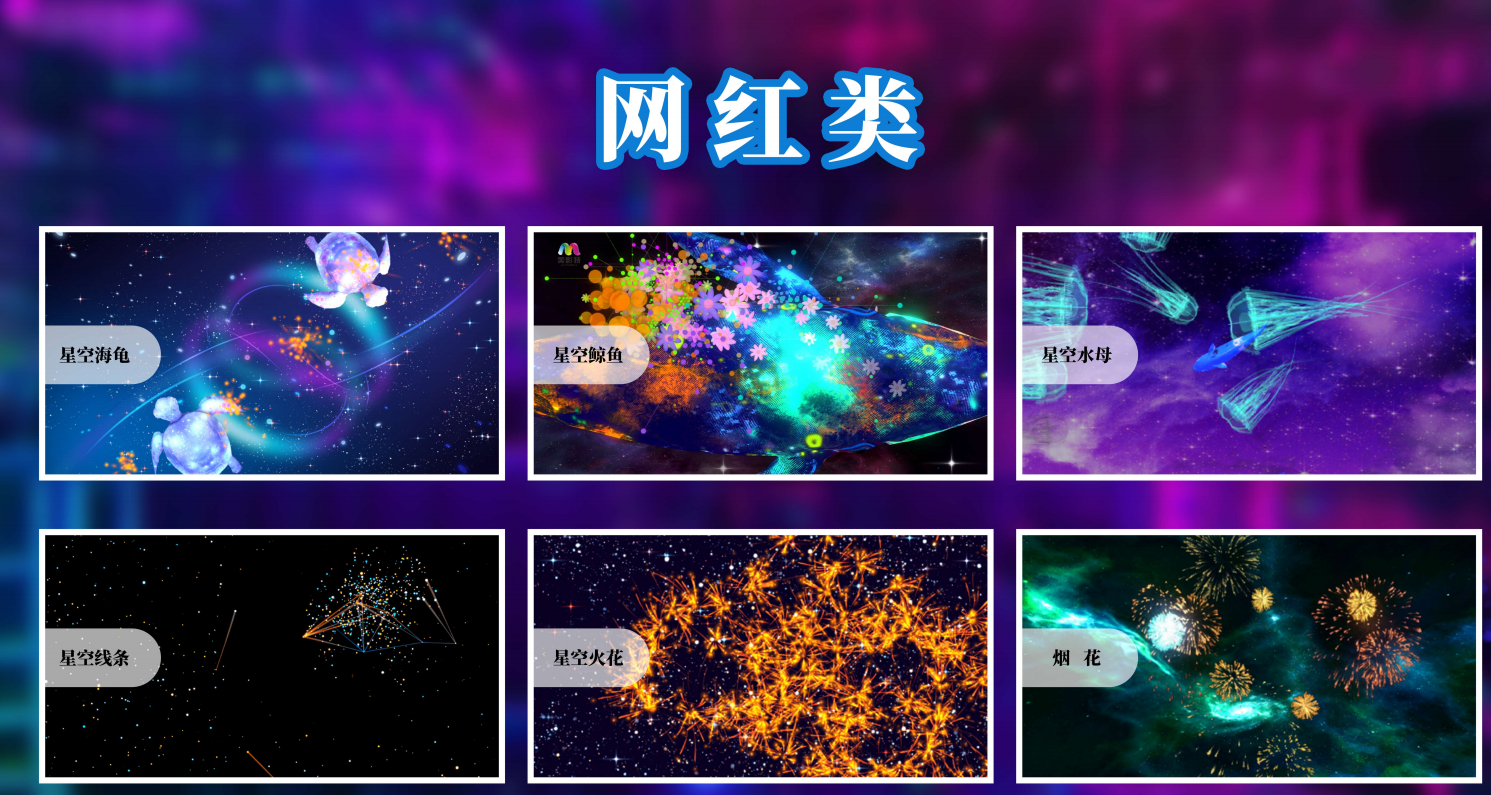 网红全息投影地面投影墙面投影互动装置全国出租