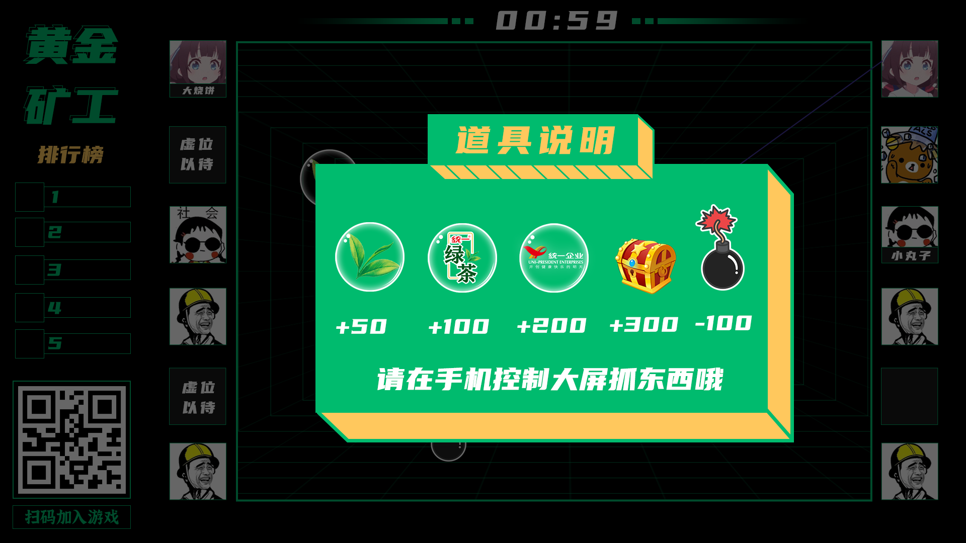 品牌暖场互动游戏——超级抓抓机在线娃娃机