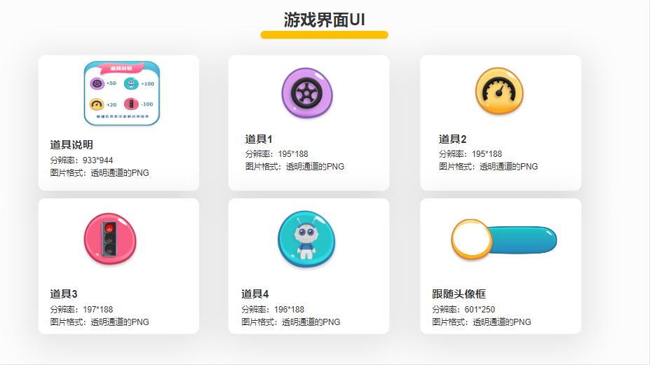 龙年主题品牌宣传暖场互动游戏贪吃蛇能量大作战