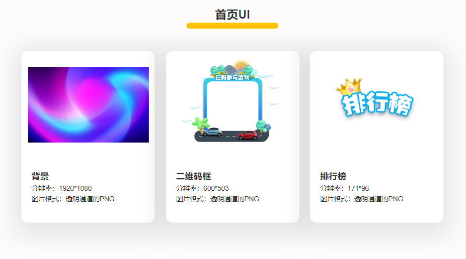 龙年主题品牌宣传暖场互动游戏贪吃蛇能量大作战
