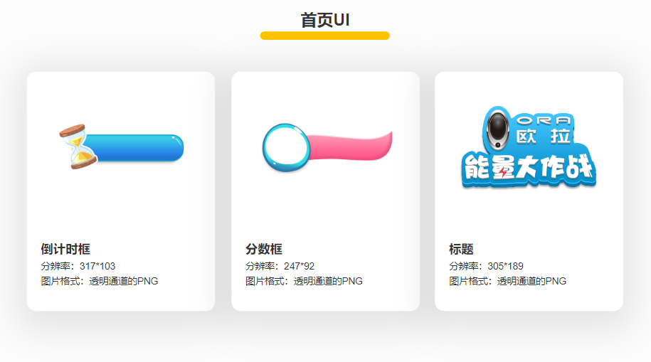 龙年主题品牌宣传暖场互动游戏贪吃蛇能量大作战
