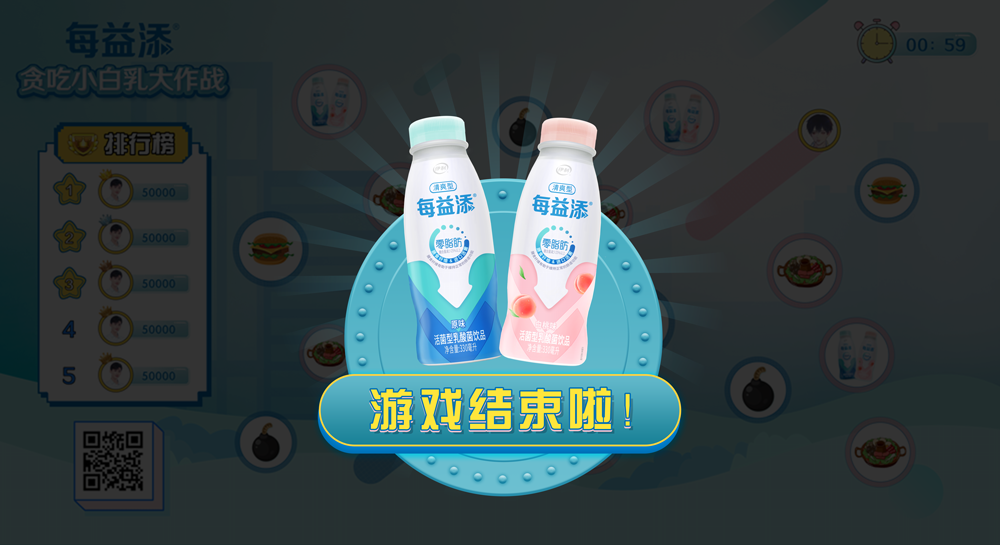 龙年主题品牌宣传暖场互动游戏贪吃蛇能量大作战