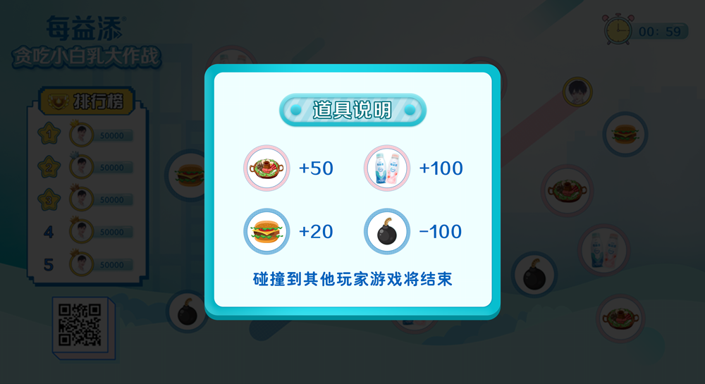 龙年主题品牌宣传暖场互动游戏贪吃蛇能量大作战