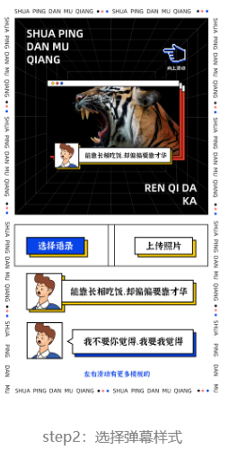品牌活动暖场互动装置——弹幕墙