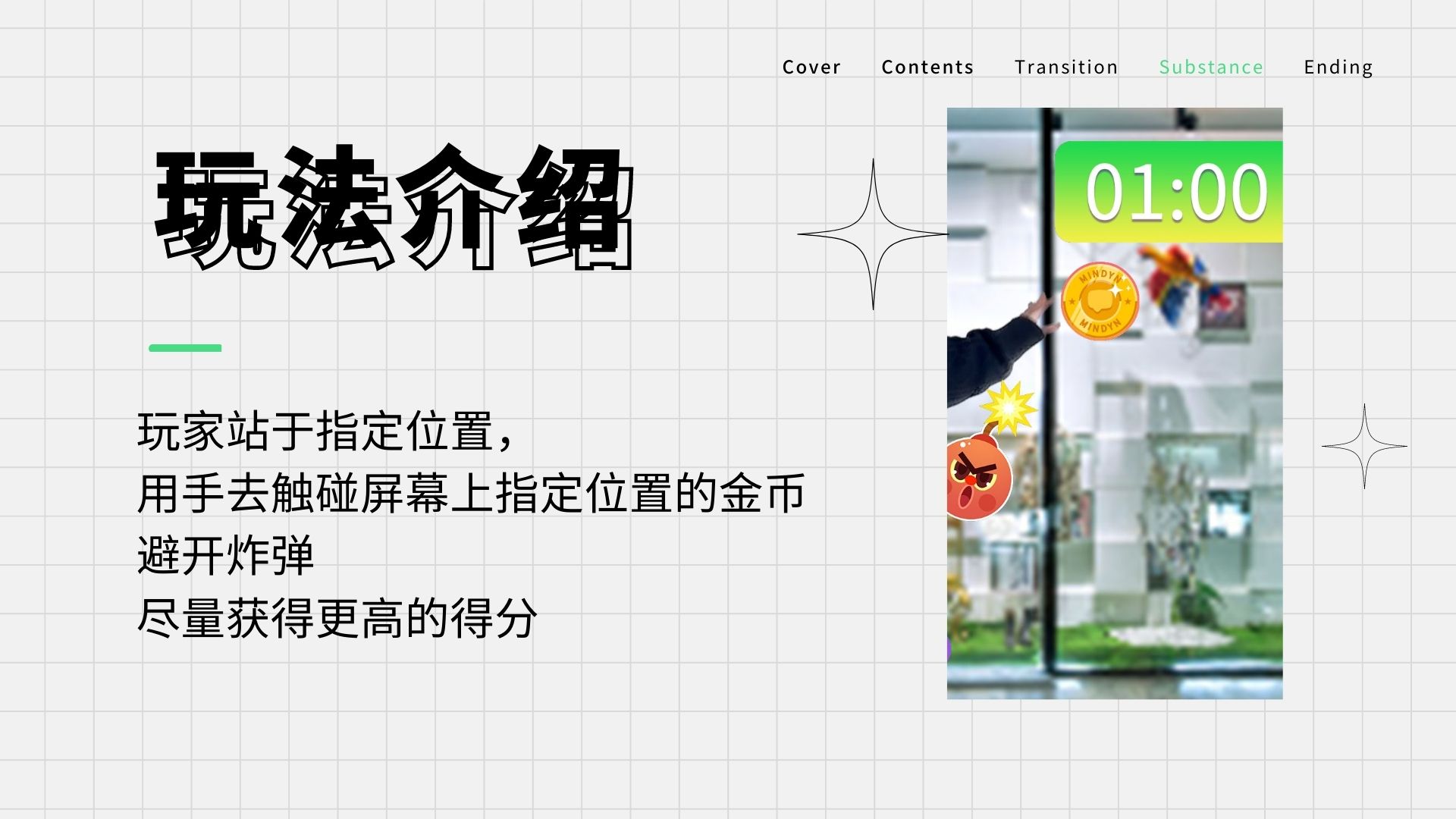 夺宝冒险 运动游戏类互动装置 适用于劳动节商业活动车展展会