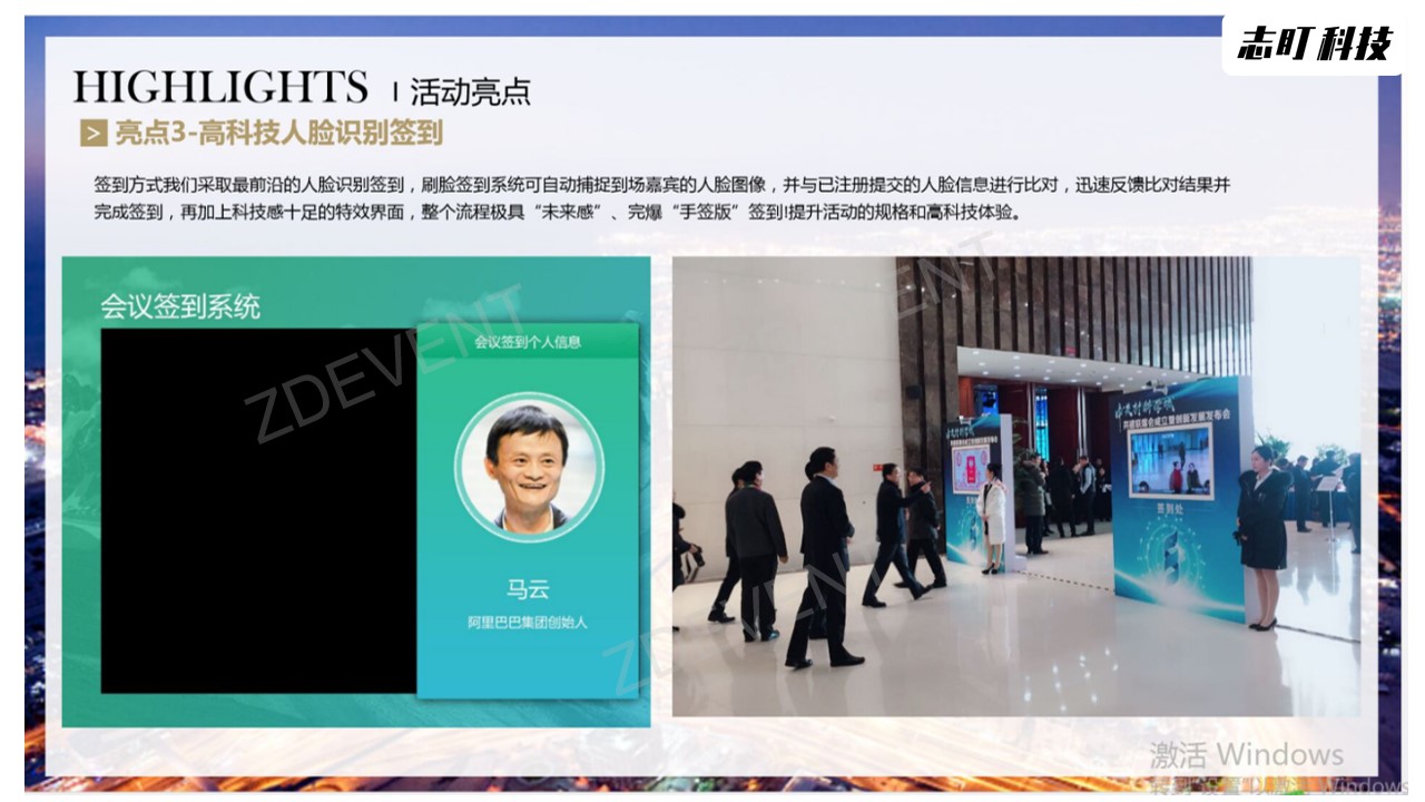 电子签到自助签到人脸识别闸机手环二维码签到身份证签到现场制证