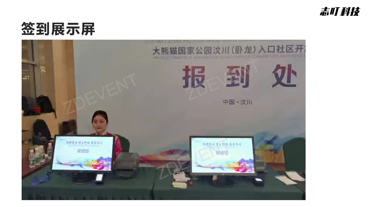电子签到自助签到人脸识别闸机手环二维码签到身份证签到现场制证