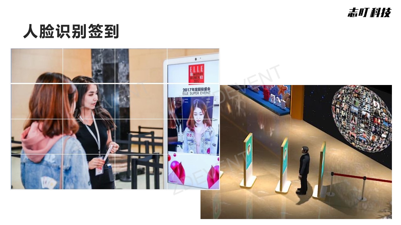 电子签到自助签到人脸识别闸机手环二维码签到身份证签到现场制证