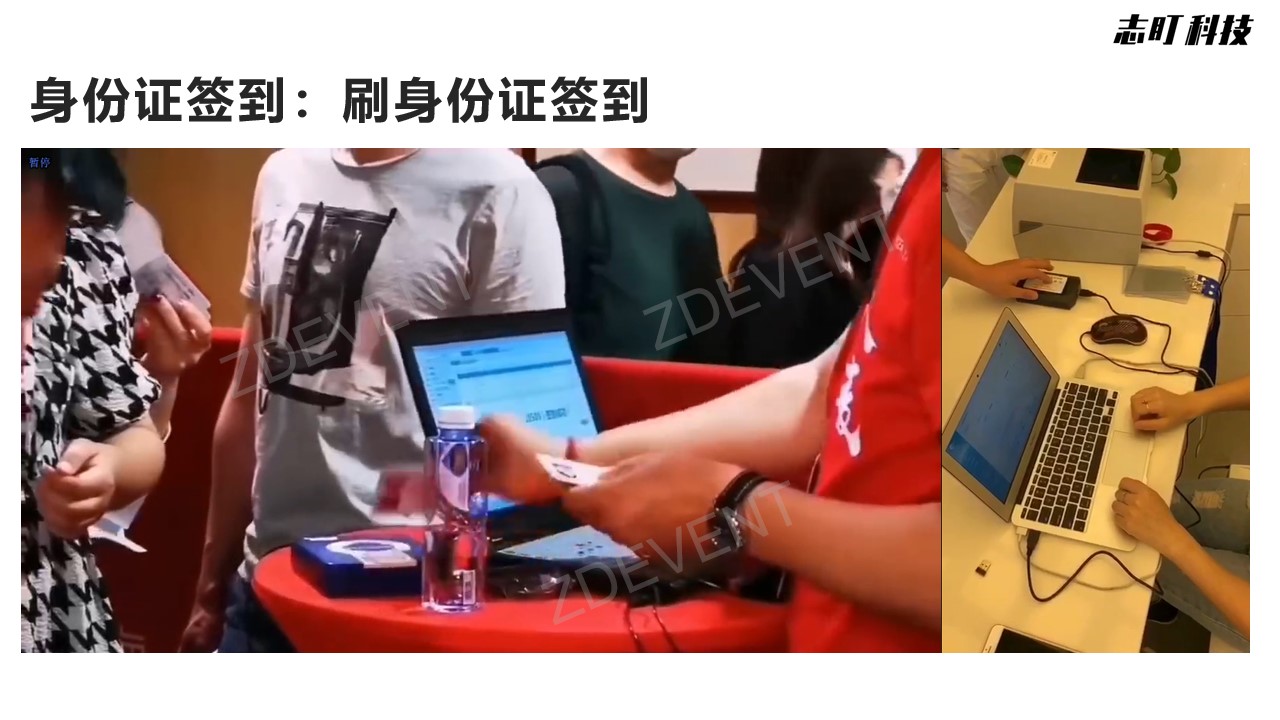 电子签到自助签到人脸识别闸机手环二维码签到身份证签到现场制证