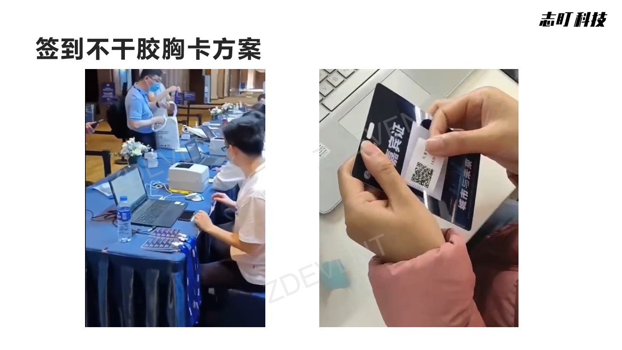 电子签到自助签到人脸识别闸机手环二维码签到身份证签到现场制证