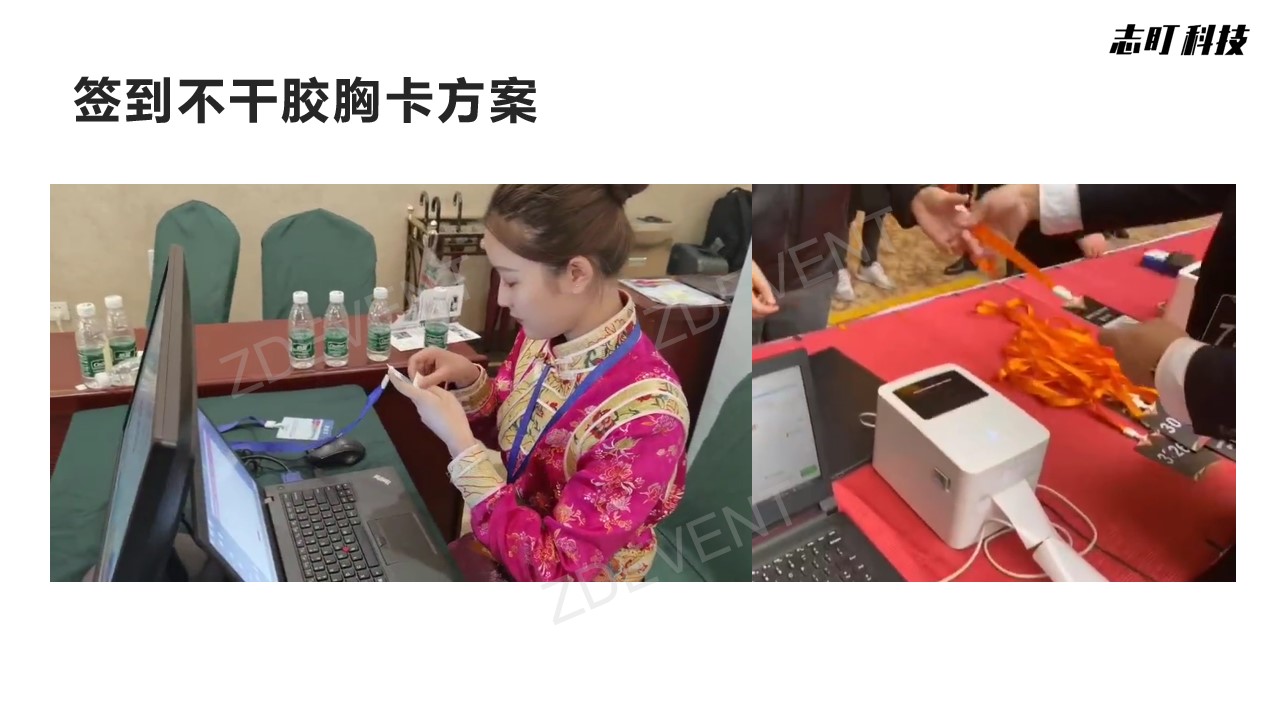 电子签到自助签到人脸识别闸机手环二维码签到身份证签到现场制证