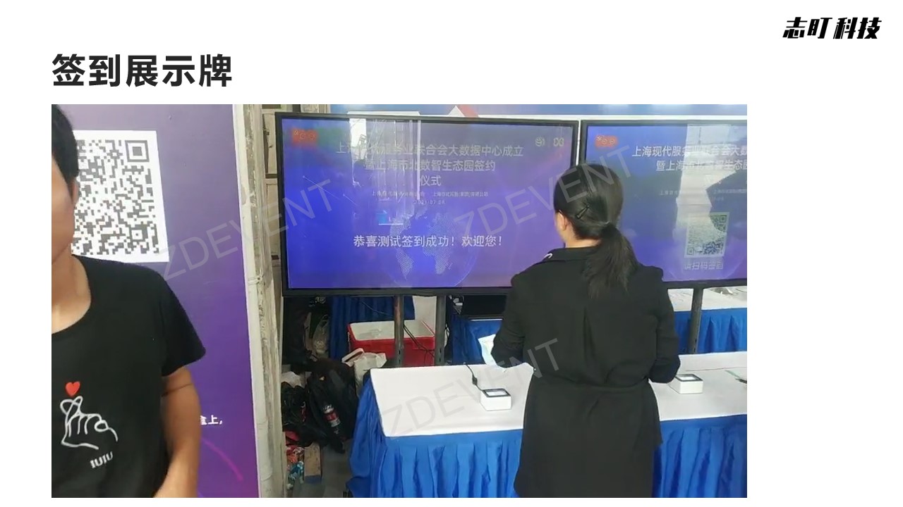 电子签到自助签到人脸识别闸机手环二维码签到身份证签到现场制证