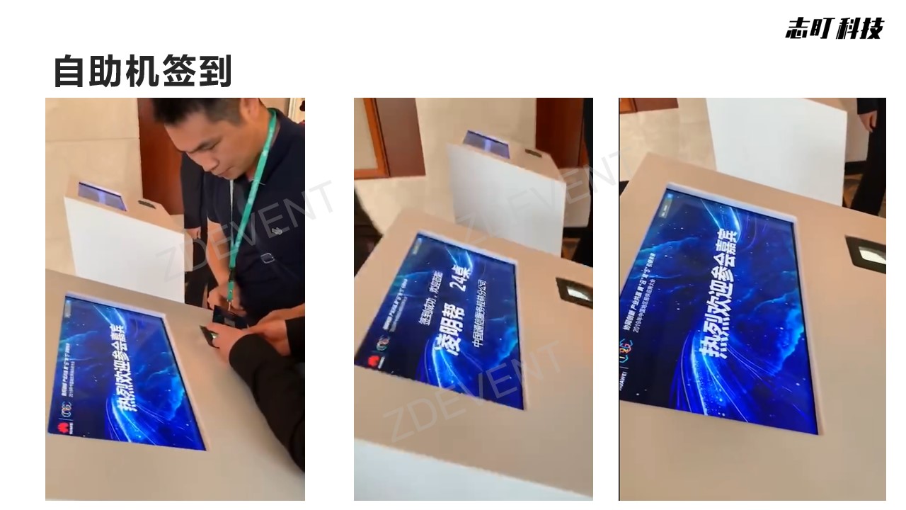 电子签到自助签到人脸识别闸机手环二维码签到身份证签到现场制证